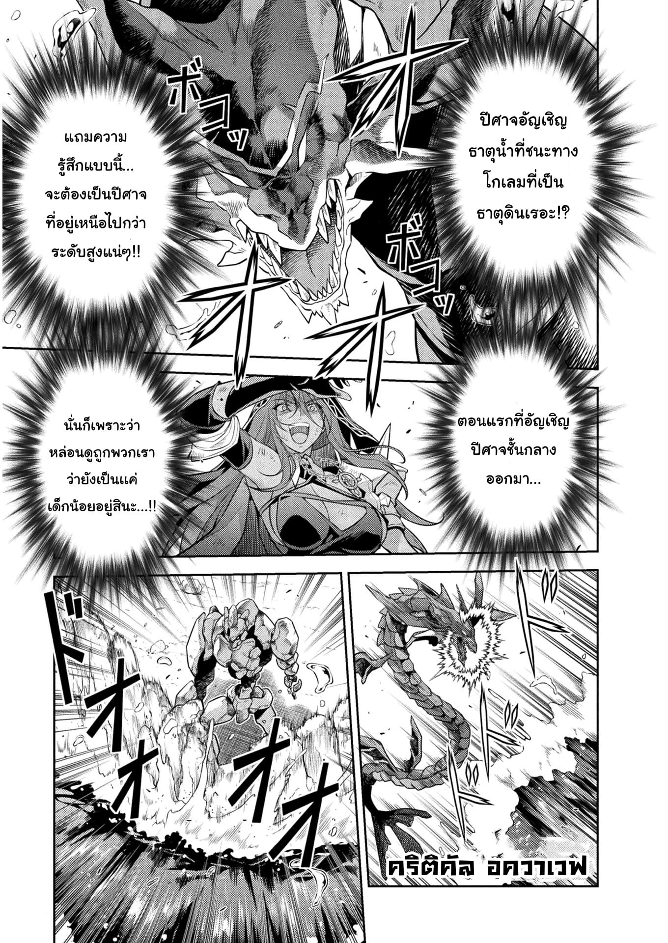 Drawing: Saikyou Mangaka wa Oekaki Skill de Isekai Musou Suru! นักวาดมังงะผู้ไร้เทียมทาน ณ แดนต่างโลก - หน้า 7