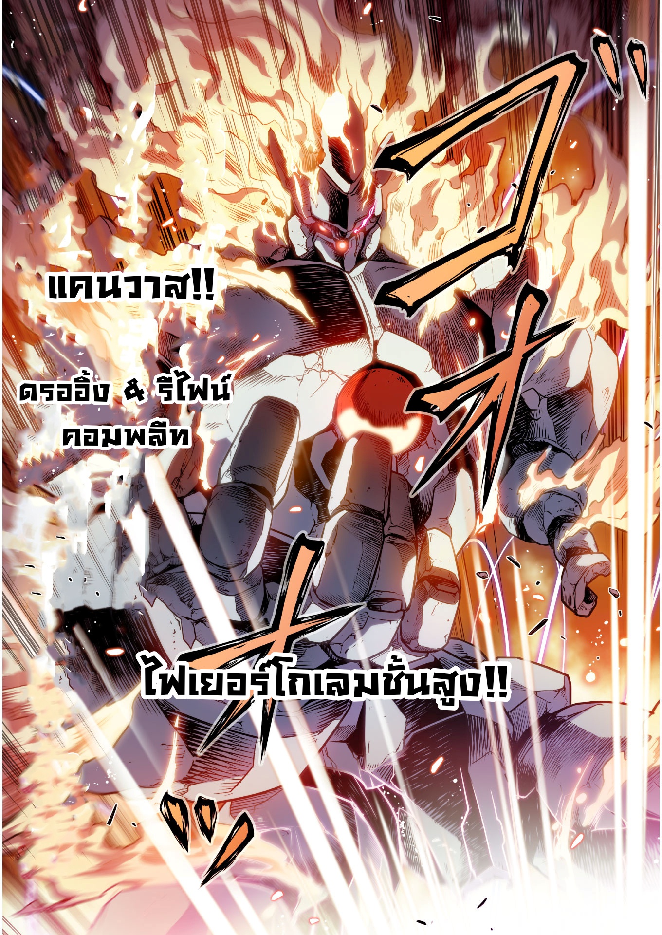 Drawing: Saikyou Mangaka wa Oekaki Skill de Isekai Musou Suru! นักวาดมังงะผู้ไร้เทียมทาน ณ แดนต่างโลก - หน้า 6