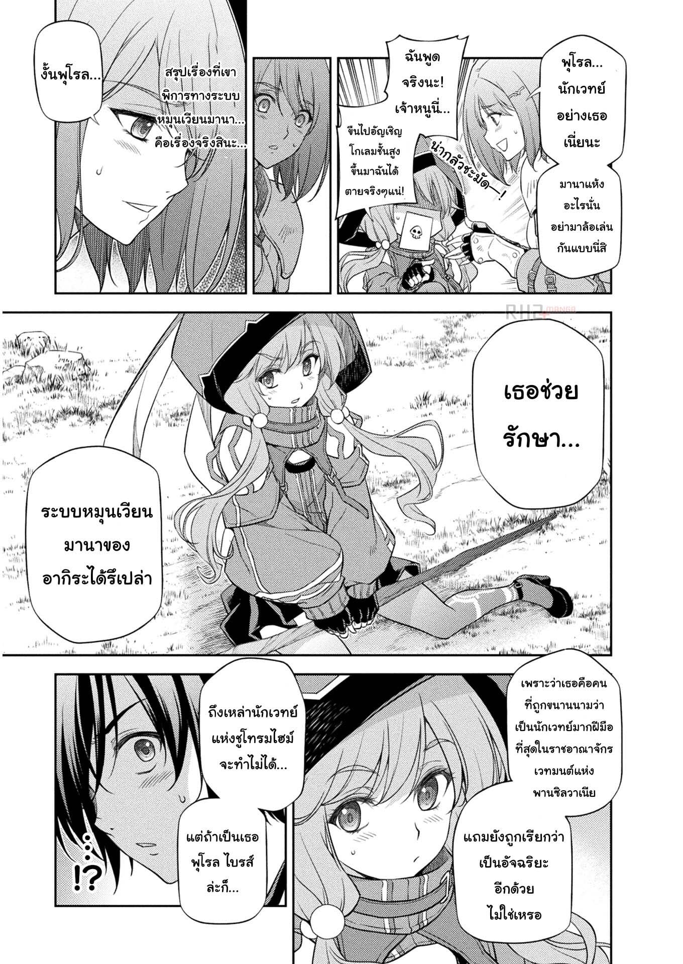 Drawing: Saikyou Mangaka wa Oekaki Skill de Isekai Musou Suru! นักวาดมังงะผู้ไร้เทียมทาน ณ แดนต่างโลก - หน้า 14