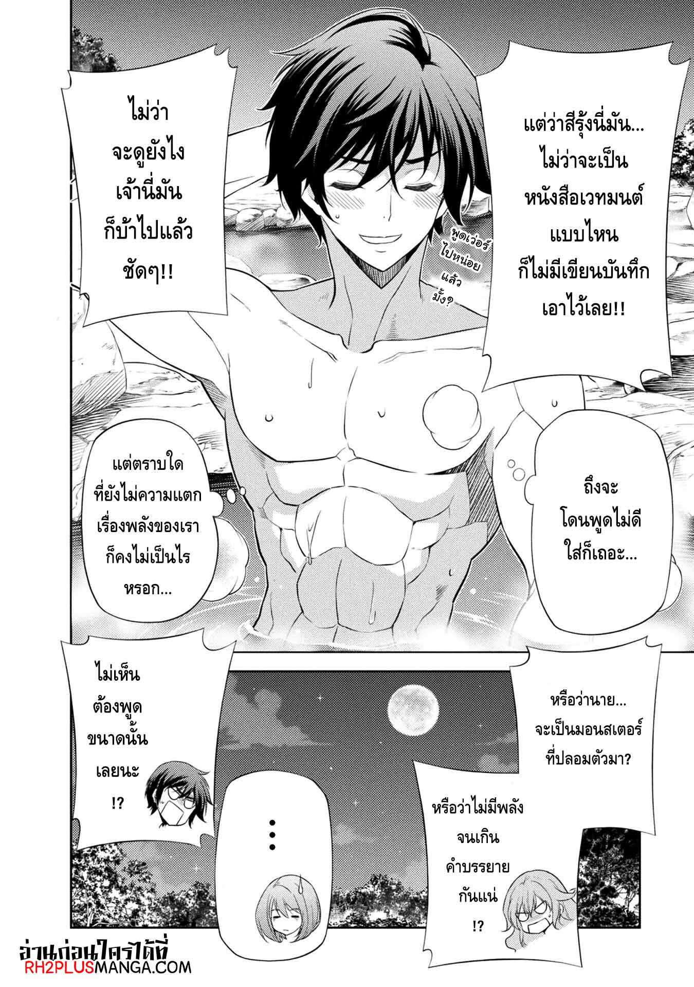 Drawing: Saikyou Mangaka wa Oekaki Skill de Isekai Musou Suru! นักวาดมังงะผู้ไร้เทียมทาน ณ แดนต่างโลก - หน้า 4