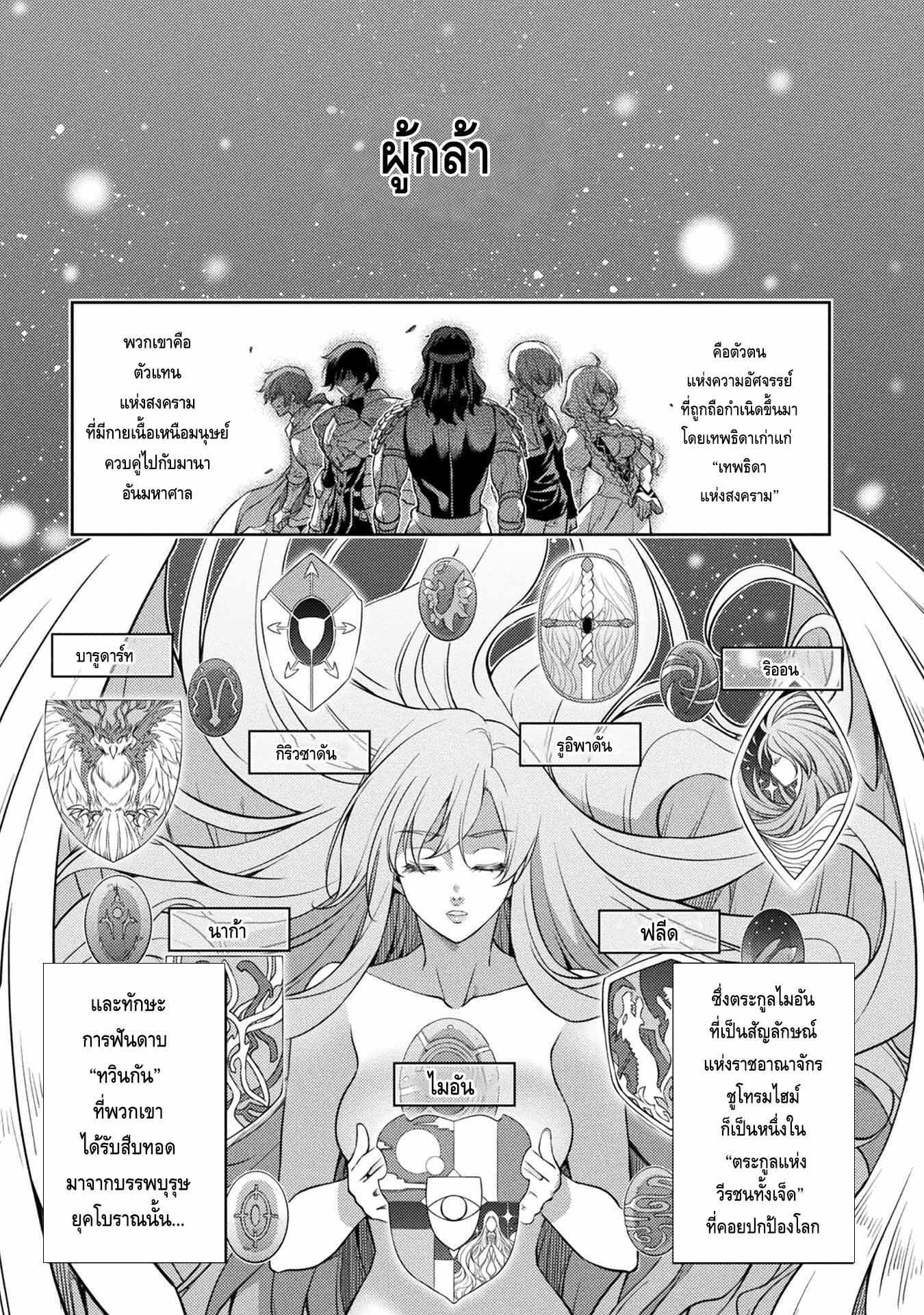 Drawing: Saikyou Mangaka wa Oekaki Skill de Isekai Musou Suru! นักวาดมังงะผู้ไร้เทียมทาน ณ แดนต่างโลก - หน้า 1
