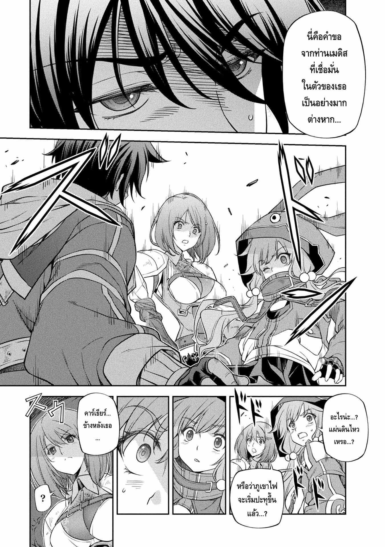 Drawing: Saikyou Mangaka wa Oekaki Skill de Isekai Musou Suru! นักวาดมังงะผู้ไร้เทียมทาน ณ แดนต่างโลก - หน้า 12