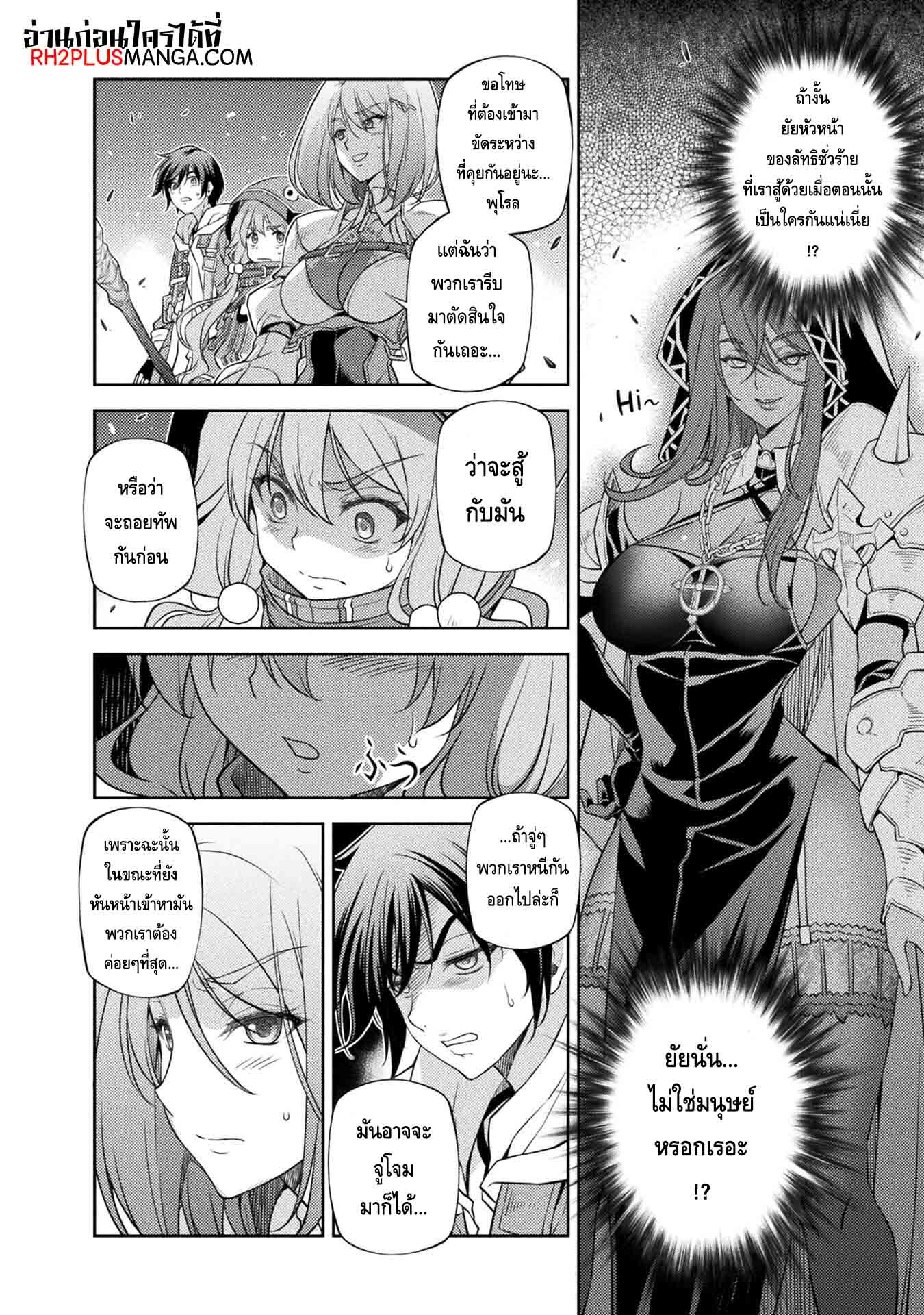 Drawing: Saikyou Mangaka wa Oekaki Skill de Isekai Musou Suru! นักวาดมังงะผู้ไร้เทียมทาน ณ แดนต่างโลก - หน้า 6