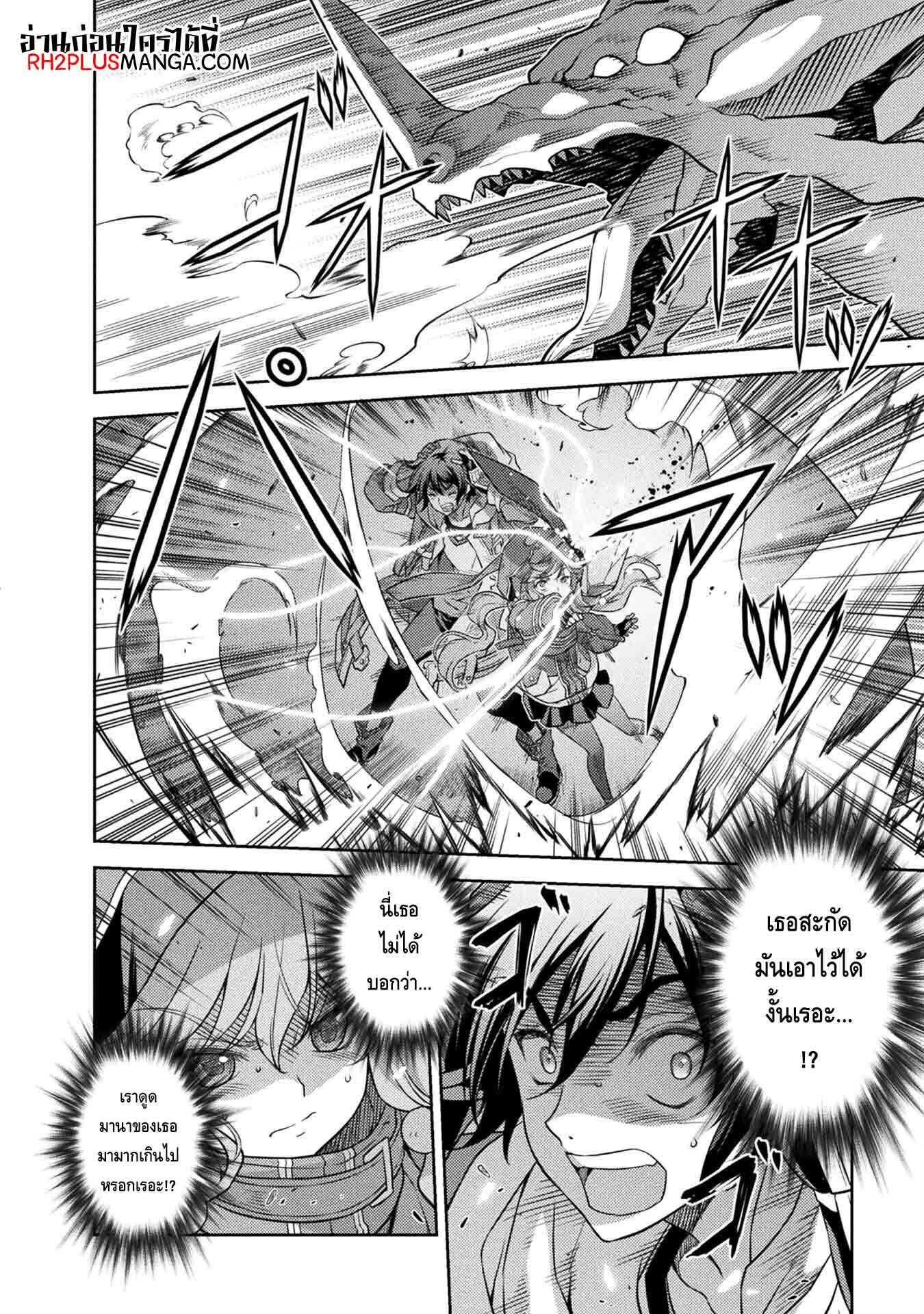 Drawing: Saikyou Mangaka wa Oekaki Skill de Isekai Musou Suru! นักวาดมังงะผู้ไร้เทียมทาน ณ แดนต่างโลก - หน้า 8
