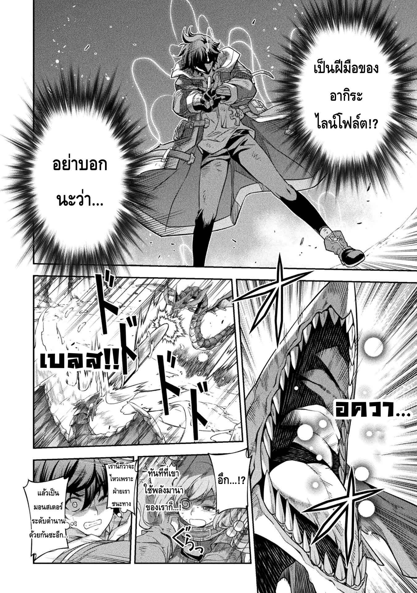 Drawing: Saikyou Mangaka wa Oekaki Skill de Isekai Musou Suru! นักวาดมังงะผู้ไร้เทียมทาน ณ แดนต่างโลก - หน้า 13