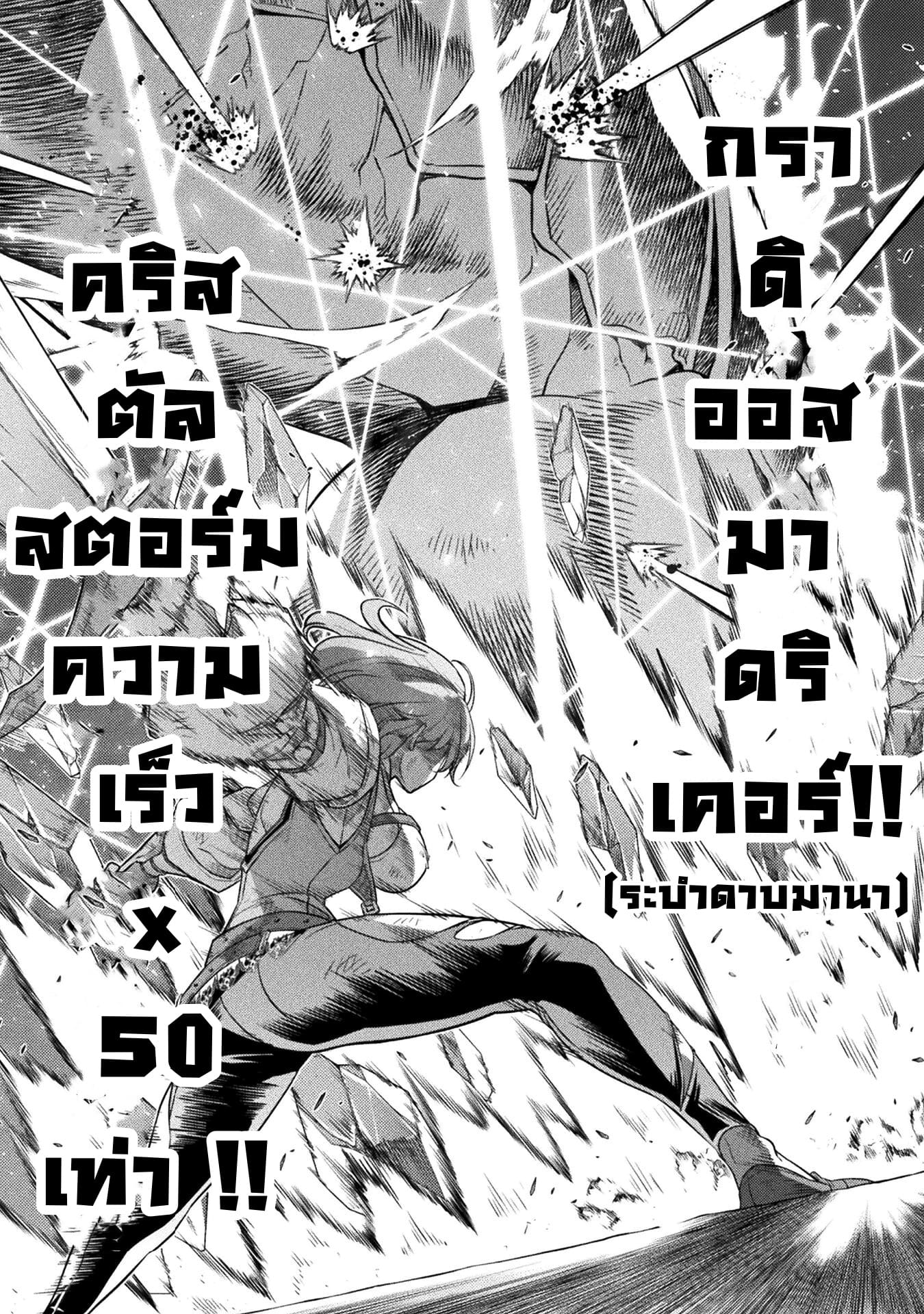 Drawing: Saikyou Mangaka wa Oekaki Skill de Isekai Musou Suru! นักวาดมังงะผู้ไร้เทียมทาน ณ แดนต่างโลก - หน้า 7