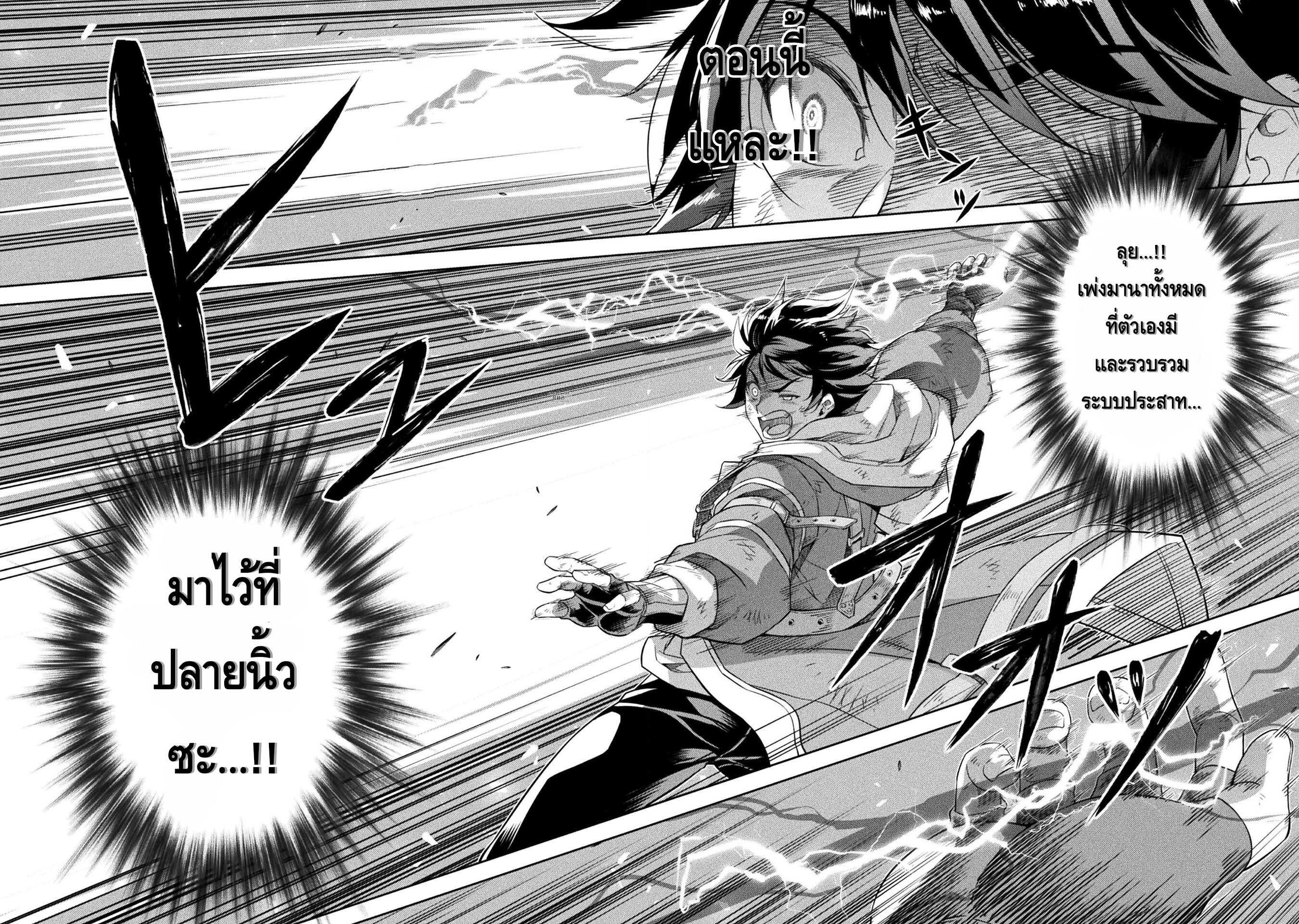 Drawing: Saikyou Mangaka wa Oekaki Skill de Isekai Musou Suru! นักวาดมังงะผู้ไร้เทียมทาน ณ แดนต่างโลก - หน้า 11