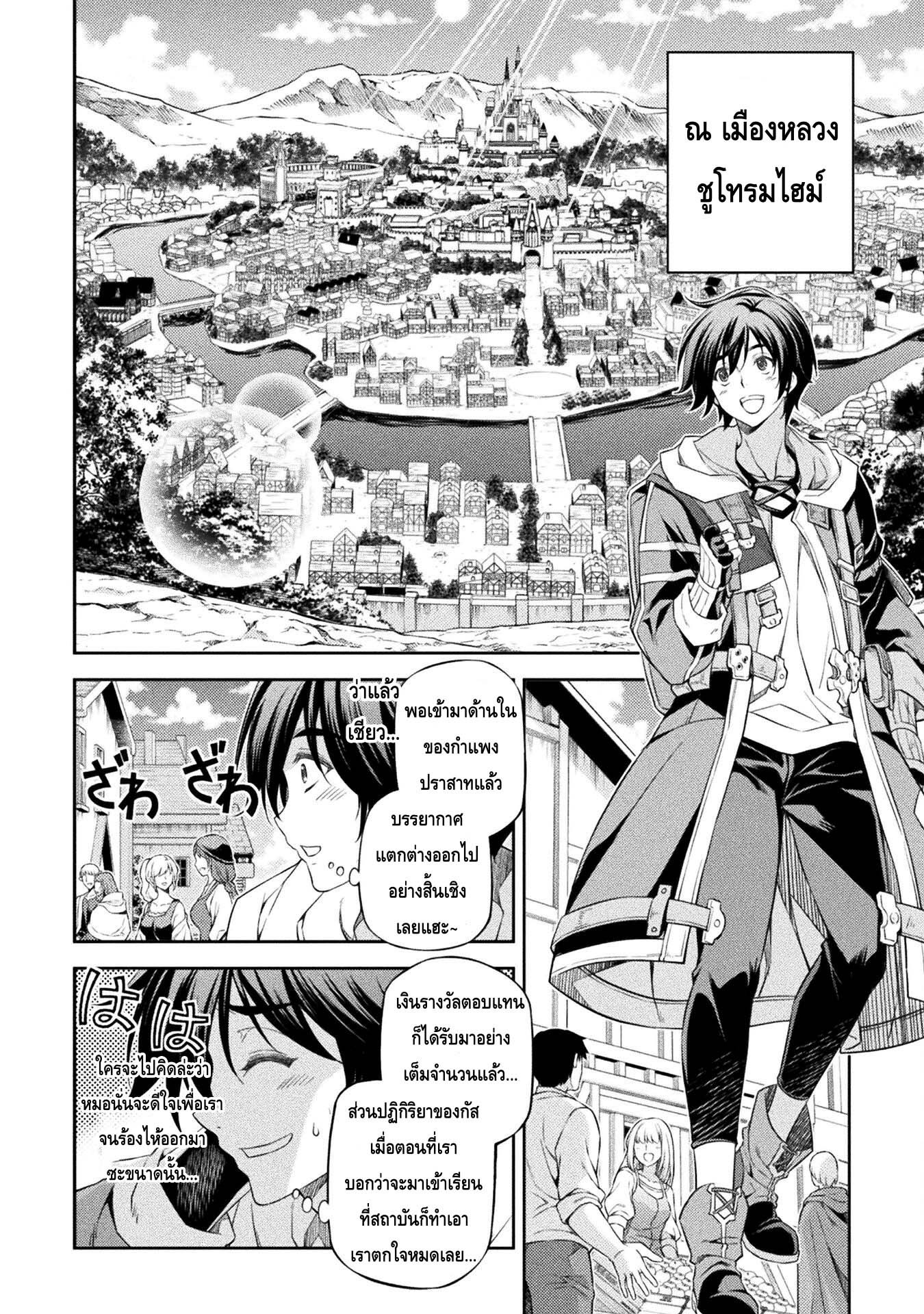 Drawing: Saikyou Mangaka wa Oekaki Skill de Isekai Musou Suru! นักวาดมังงะผู้ไร้เทียมทาน ณ แดนต่างโลก - หน้า 3