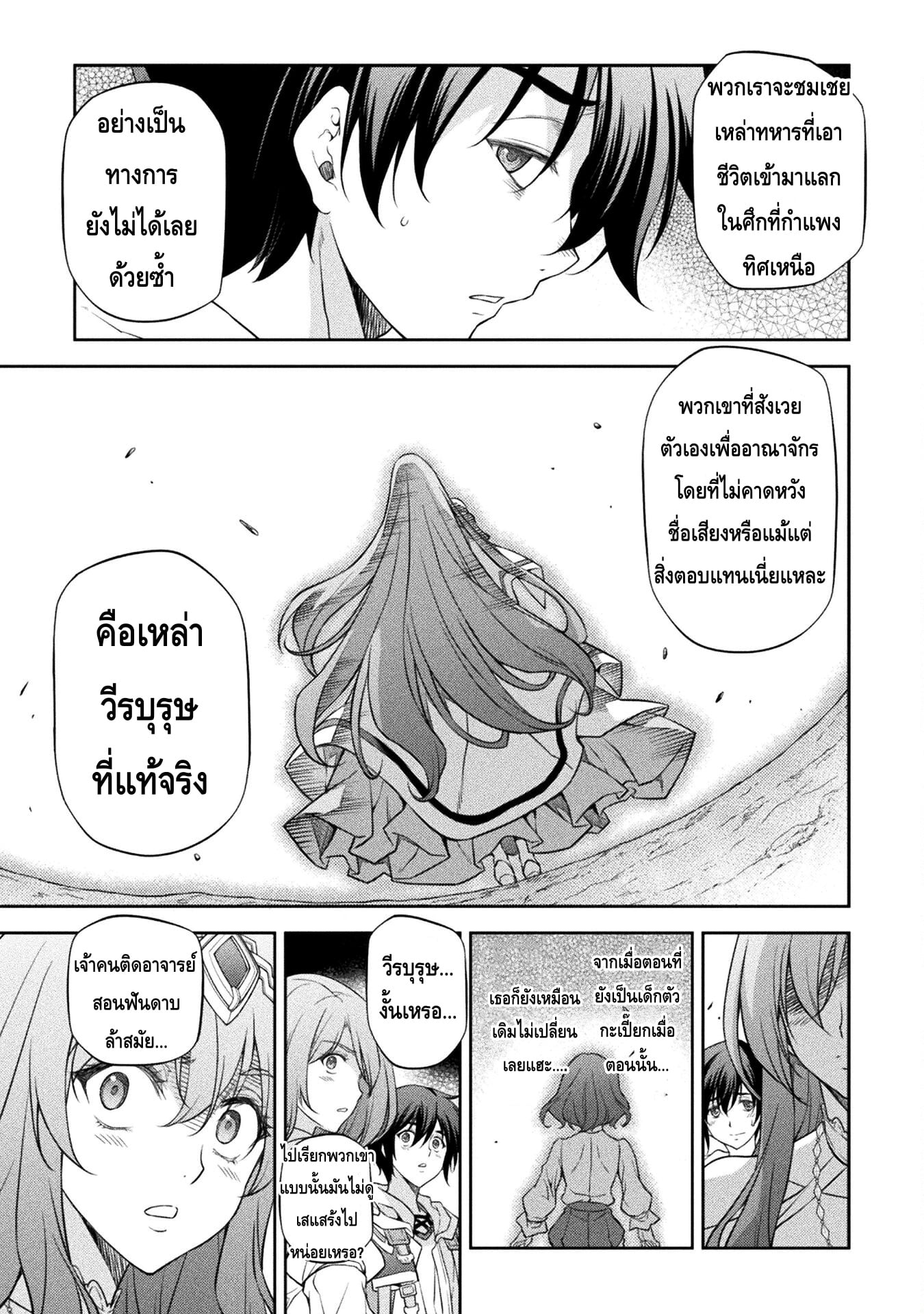 Drawing: Saikyou Mangaka wa Oekaki Skill de Isekai Musou Suru! นักวาดมังงะผู้ไร้เทียมทาน ณ แดนต่างโลก - หน้า 7