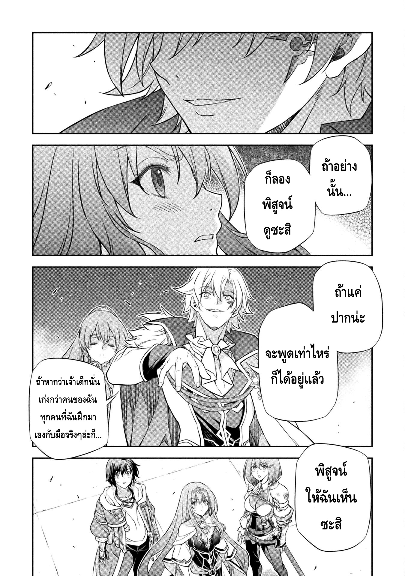 Drawing: Saikyou Mangaka wa Oekaki Skill de Isekai Musou Suru! นักวาดมังงะผู้ไร้เทียมทาน ณ แดนต่างโลก - หน้า 10