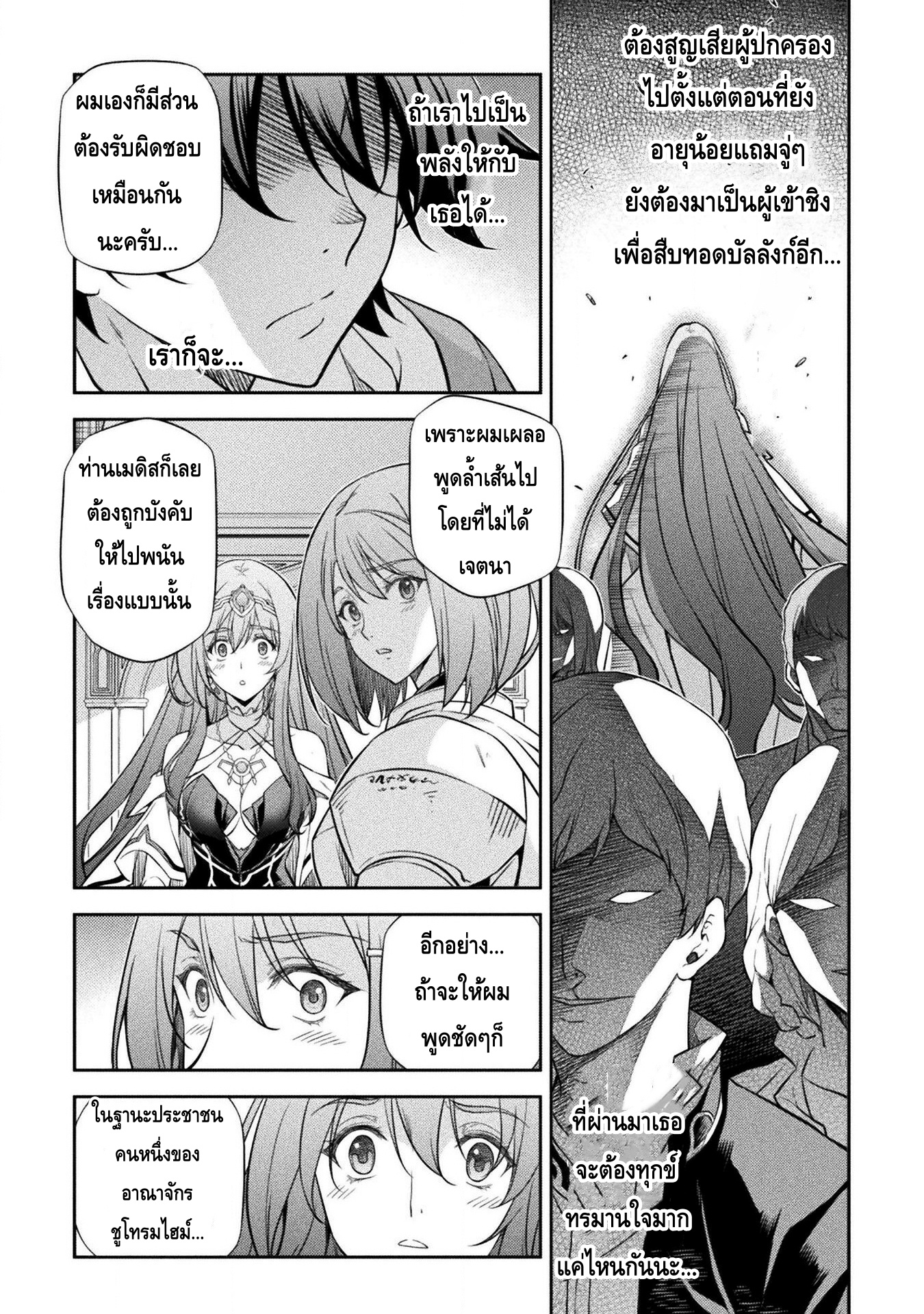 Drawing: Saikyou Mangaka wa Oekaki Skill de Isekai Musou Suru! นักวาดมังงะผู้ไร้เทียมทาน ณ แดนต่างโลก - หน้า 11