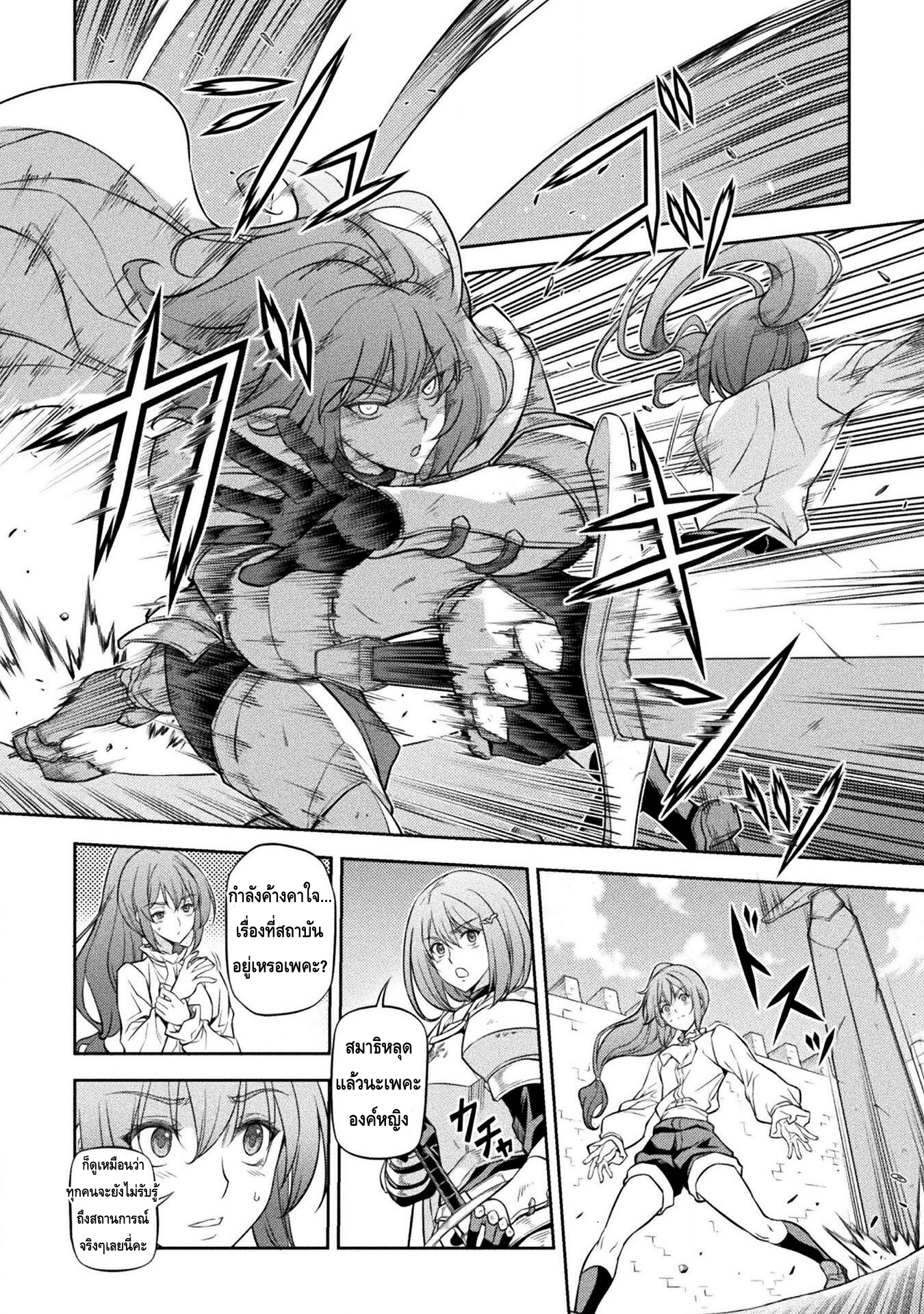 Drawing: Saikyou Mangaka wa Oekaki Skill de Isekai Musou Suru! นักวาดมังงะผู้ไร้เทียมทาน ณ แดนต่างโลก - หน้า 10