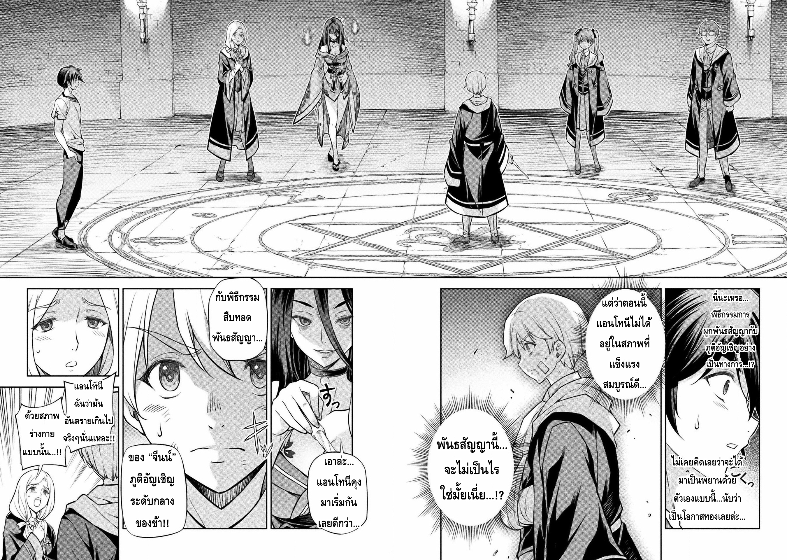 Drawing: Saikyou Mangaka wa Oekaki Skill de Isekai Musou Suru! นักวาดมังงะผู้ไร้เทียมทาน ณ แดนต่างโลก - หน้า 12