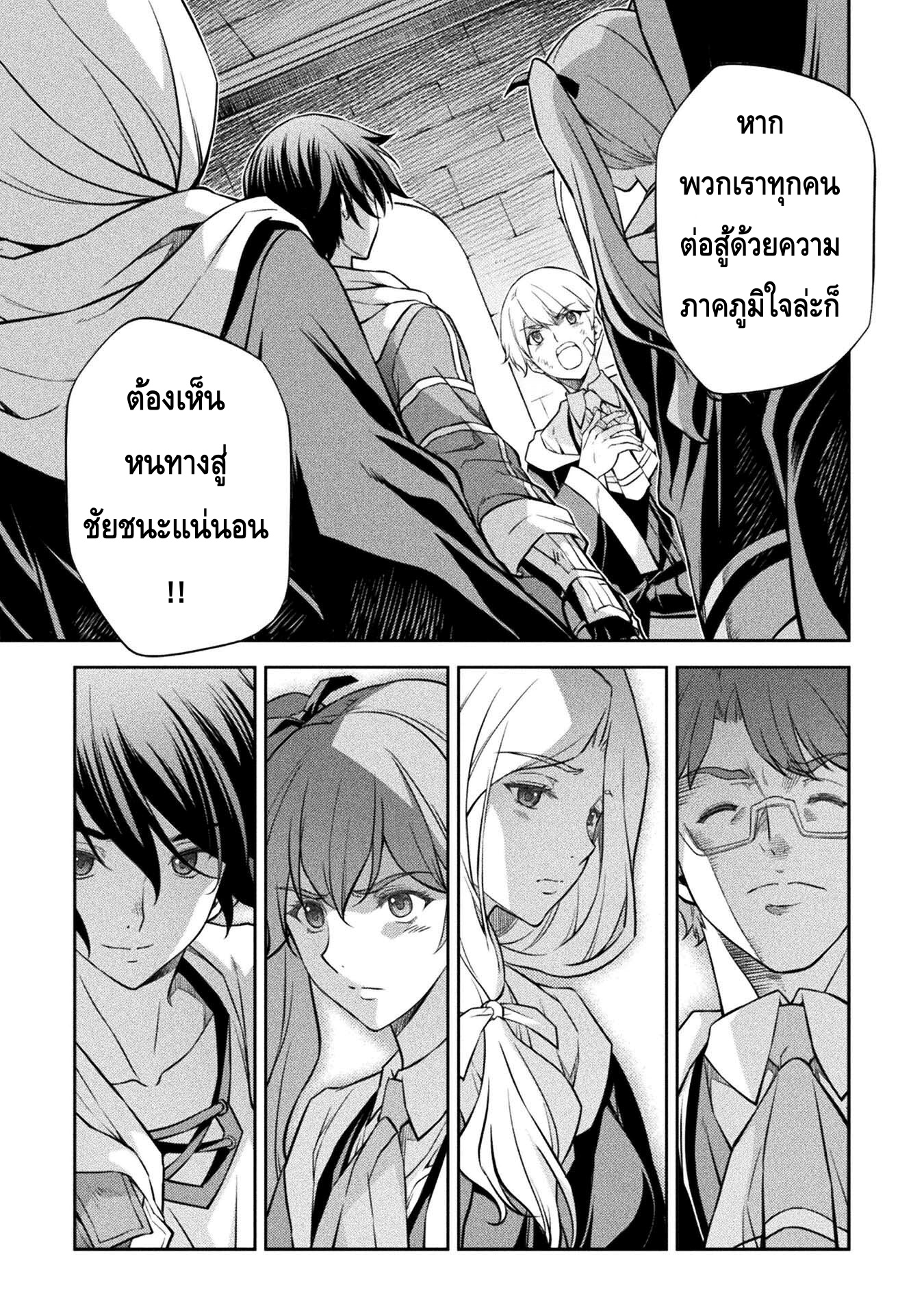 Drawing: Saikyou Mangaka wa Oekaki Skill de Isekai Musou Suru! นักวาดมังงะผู้ไร้เทียมทาน ณ แดนต่างโลก - หน้า 14