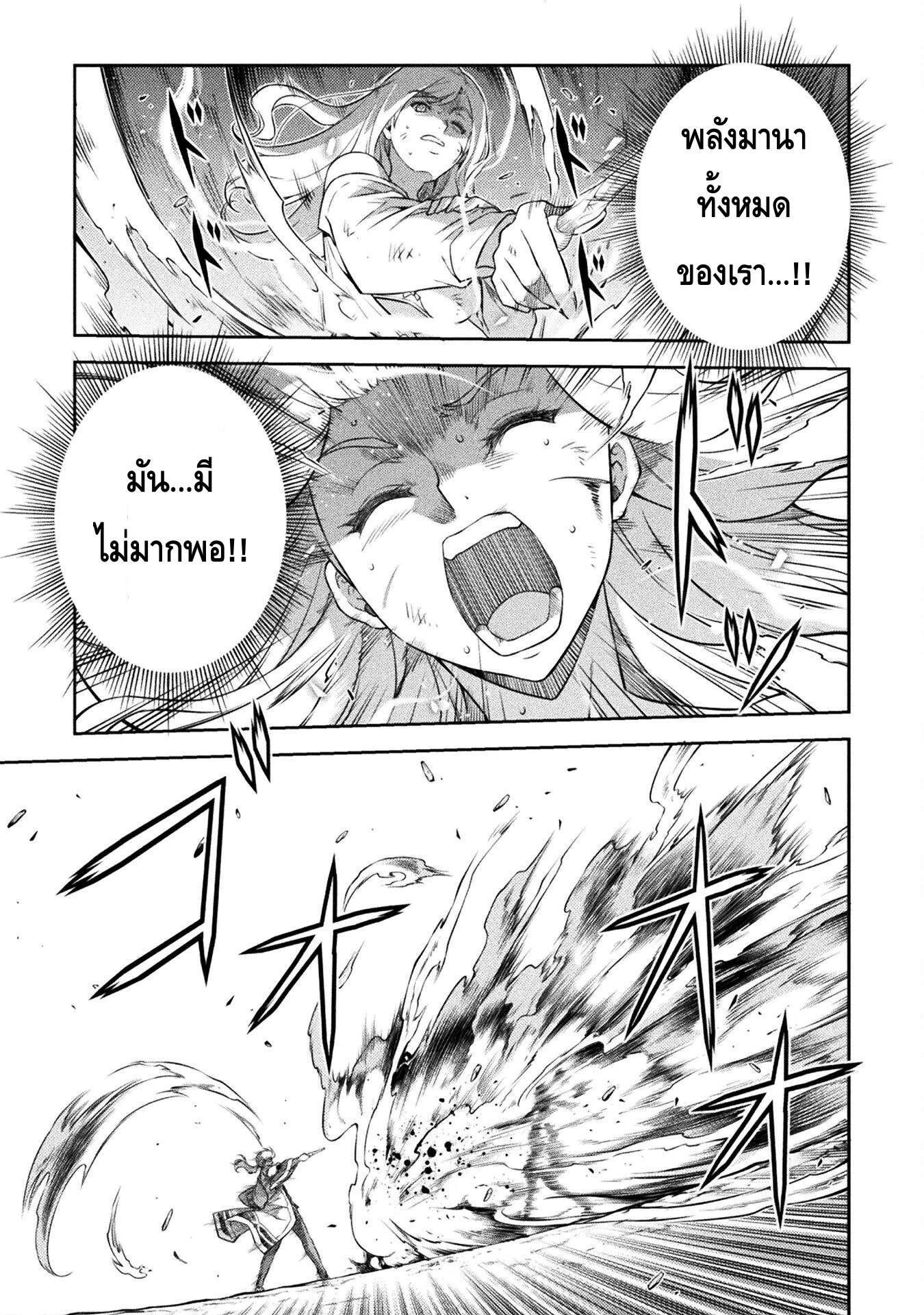 Drawing: Saikyou Mangaka wa Oekaki Skill de Isekai Musou Suru! นักวาดมังงะผู้ไร้เทียมทาน ณ แดนต่างโลก - หน้า 11