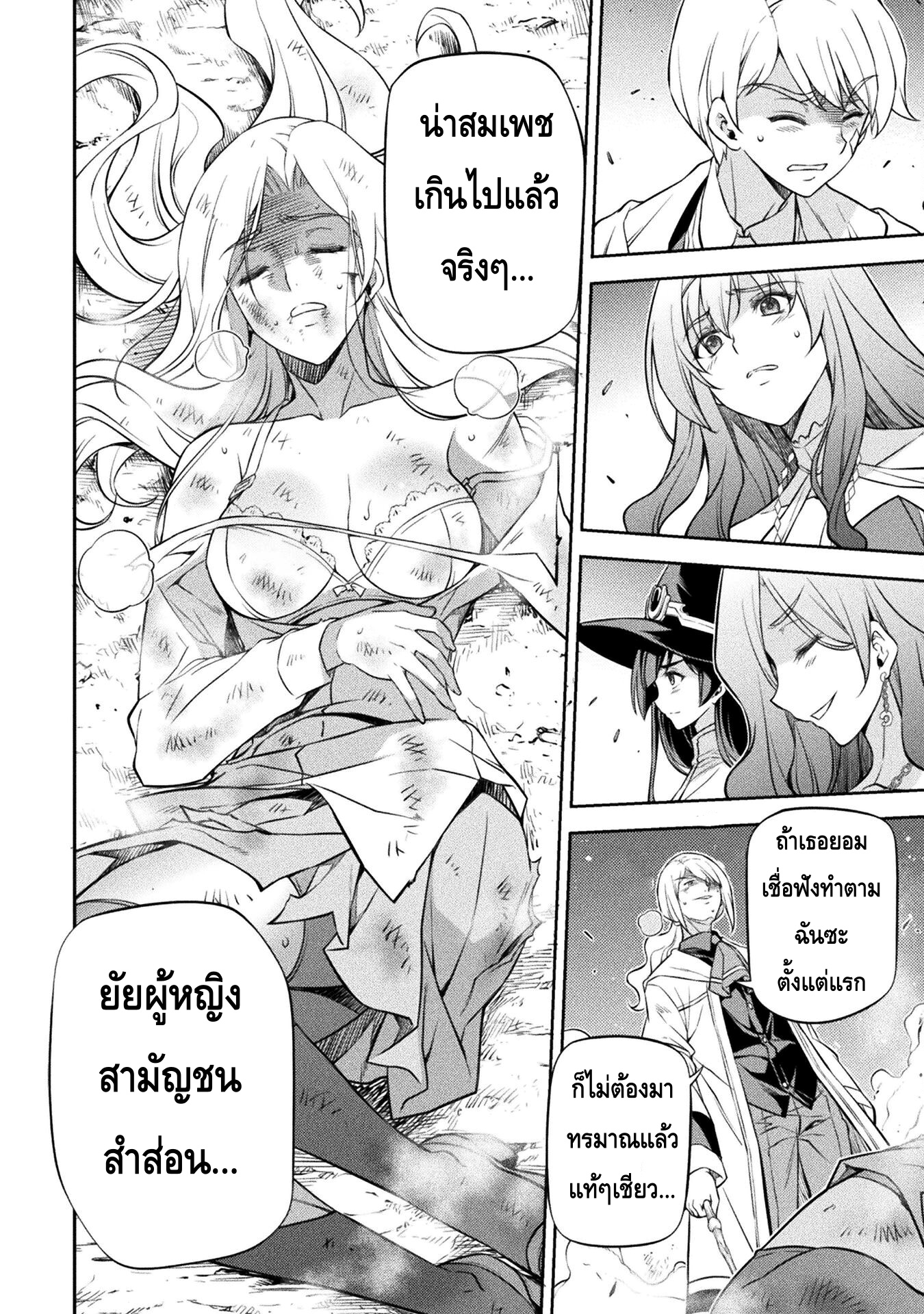 Drawing: Saikyou Mangaka wa Oekaki Skill de Isekai Musou Suru! นักวาดมังงะผู้ไร้เทียมทาน ณ แดนต่างโลก - หน้า 12