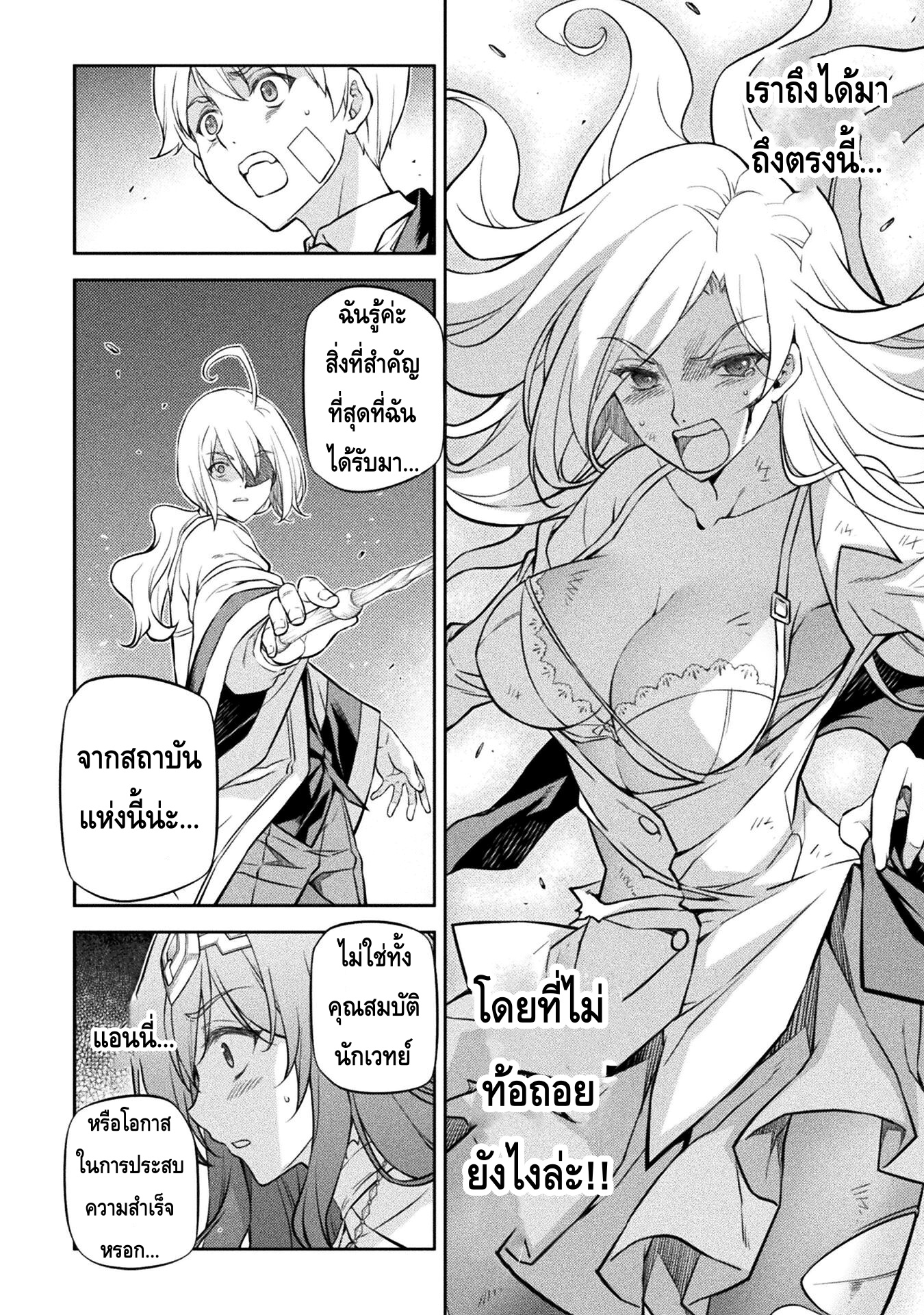 Drawing: Saikyou Mangaka wa Oekaki Skill de Isekai Musou Suru! นักวาดมังงะผู้ไร้เทียมทาน ณ แดนต่างโลก - หน้า 4