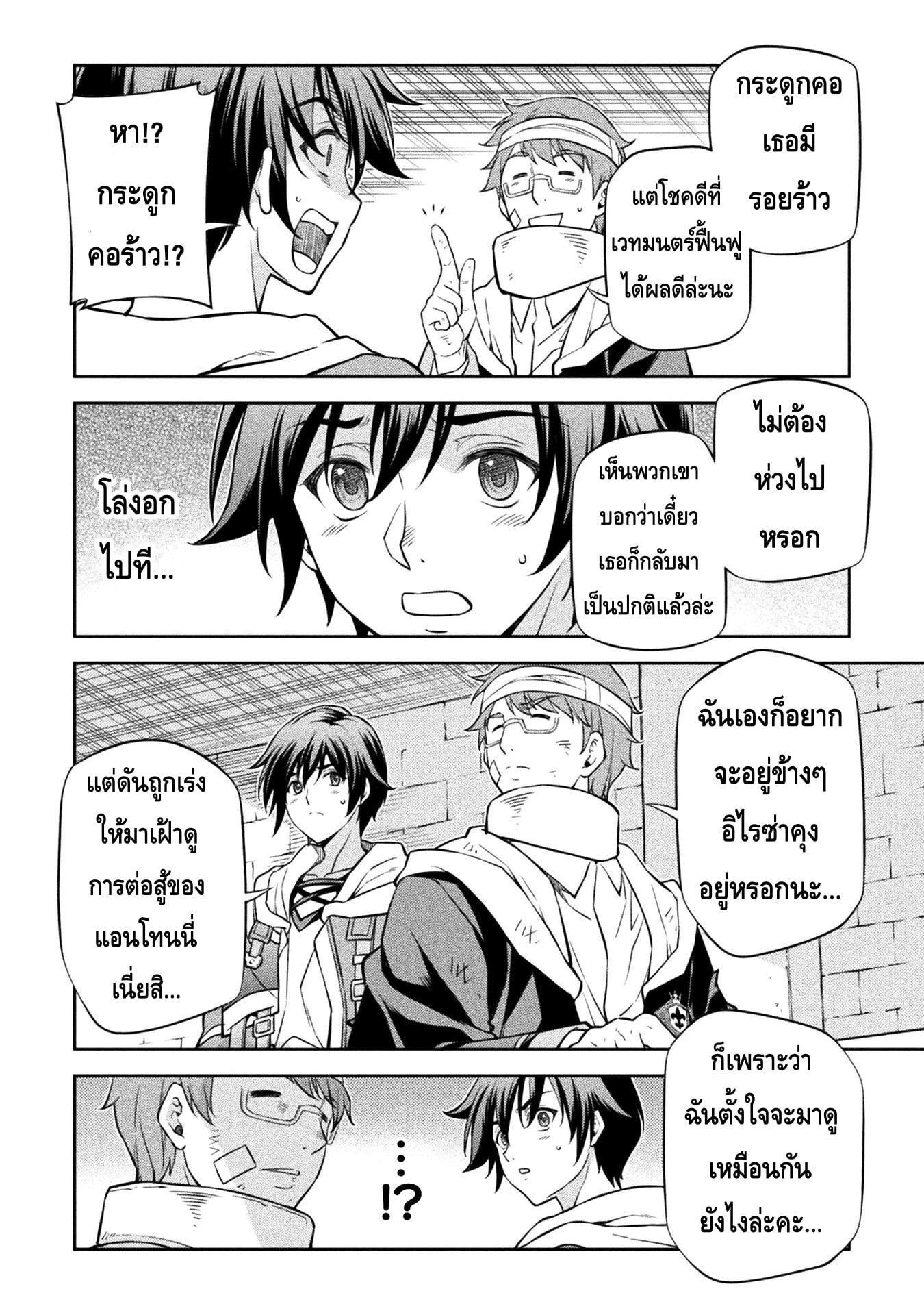 Drawing: Saikyou Mangaka wa Oekaki Skill de Isekai Musou Suru! นักวาดมังงะผู้ไร้เทียมทาน ณ แดนต่างโลก - หน้า 10