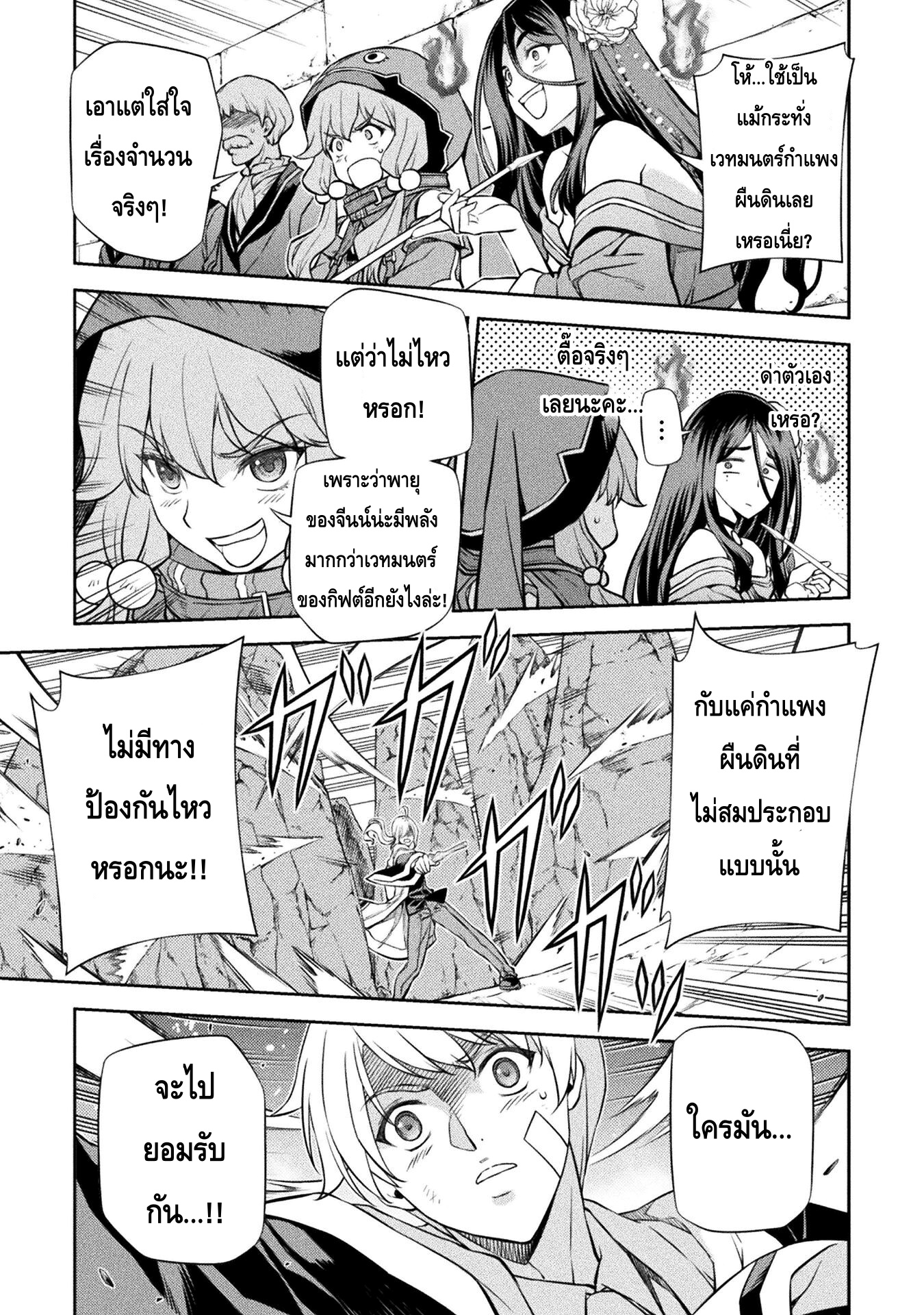 Drawing: Saikyou Mangaka wa Oekaki Skill de Isekai Musou Suru! นักวาดมังงะผู้ไร้เทียมทาน ณ แดนต่างโลก - หน้า 5