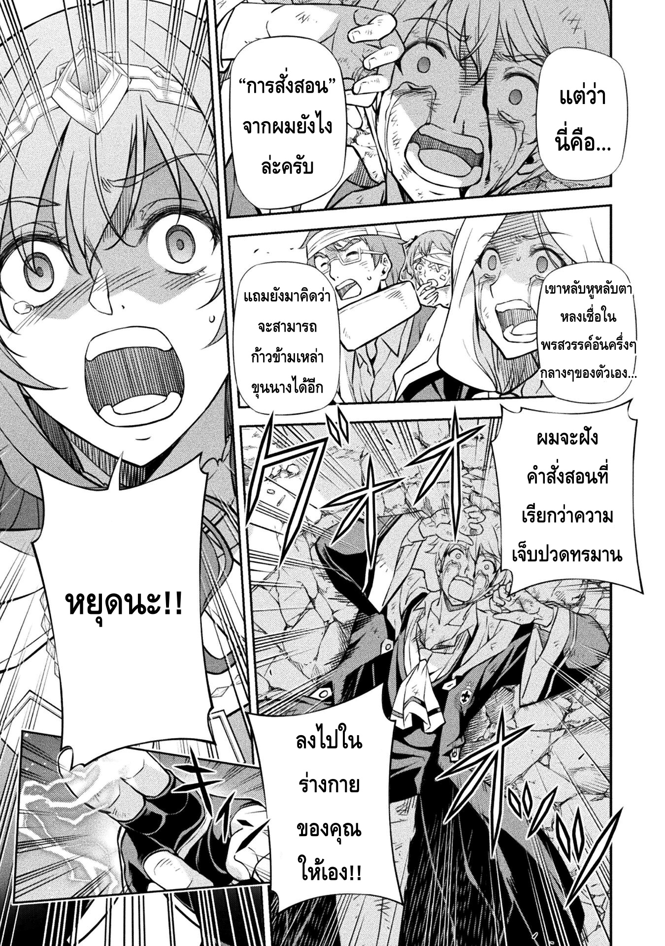 Drawing: Saikyou Mangaka wa Oekaki Skill de Isekai Musou Suru! นักวาดมังงะผู้ไร้เทียมทาน ณ แดนต่างโลก - หน้า 13