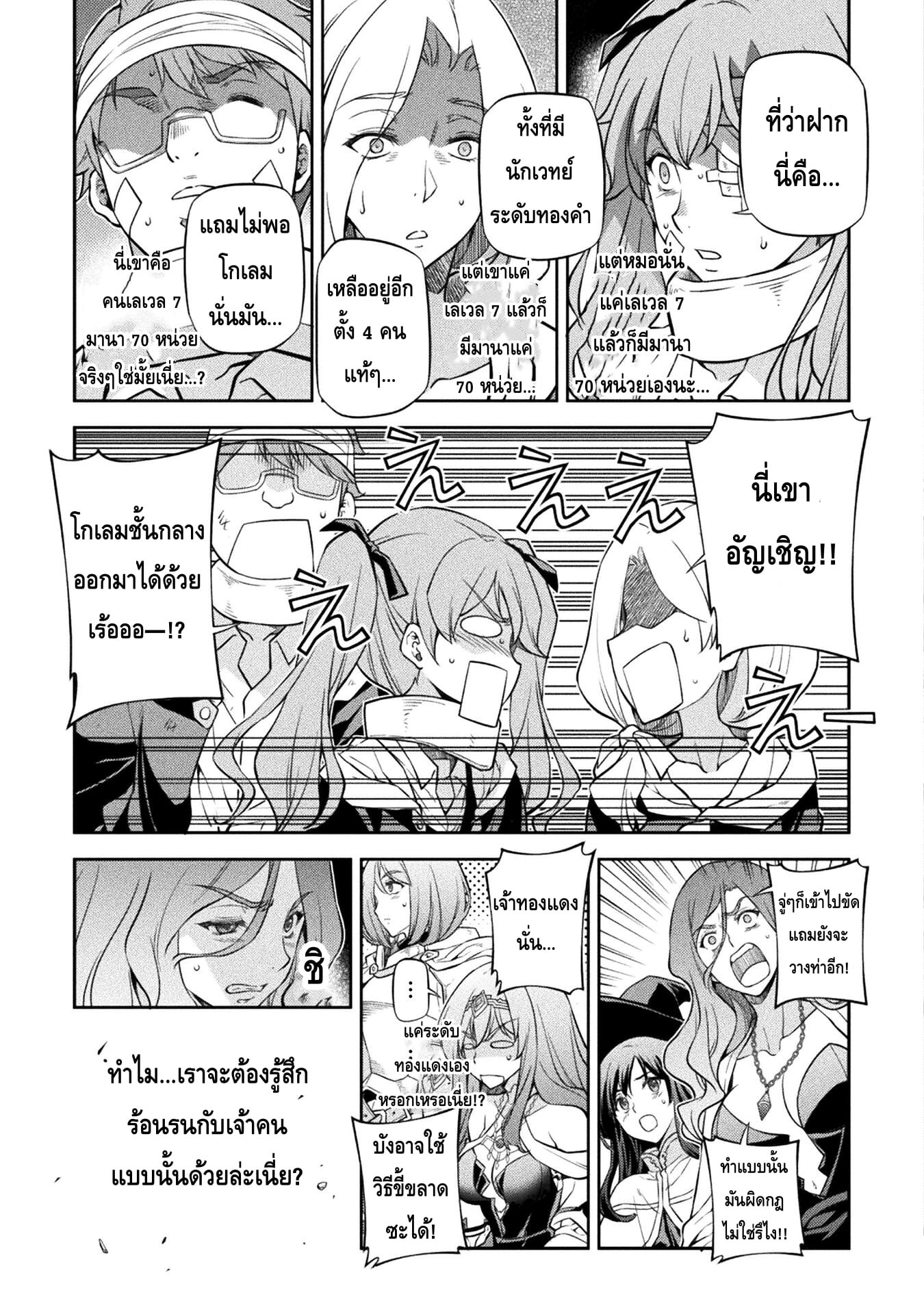 Drawing: Saikyou Mangaka wa Oekaki Skill de Isekai Musou Suru! นักวาดมังงะผู้ไร้เทียมทาน ณ แดนต่างโลก - หน้า 8
