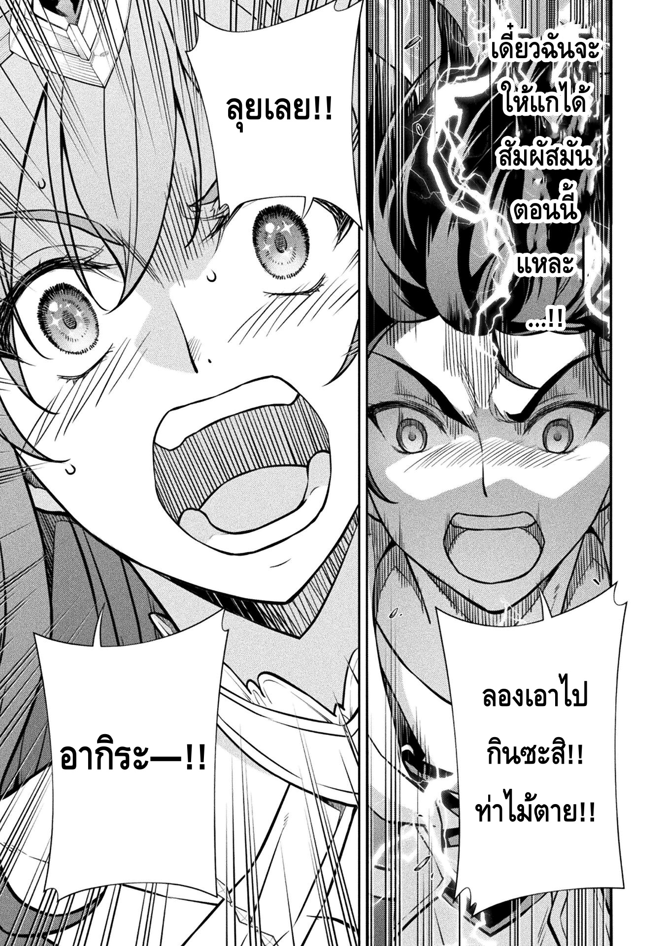 Drawing: Saikyou Mangaka wa Oekaki Skill de Isekai Musou Suru! นักวาดมังงะผู้ไร้เทียมทาน ณ แดนต่างโลก - หน้า 14
