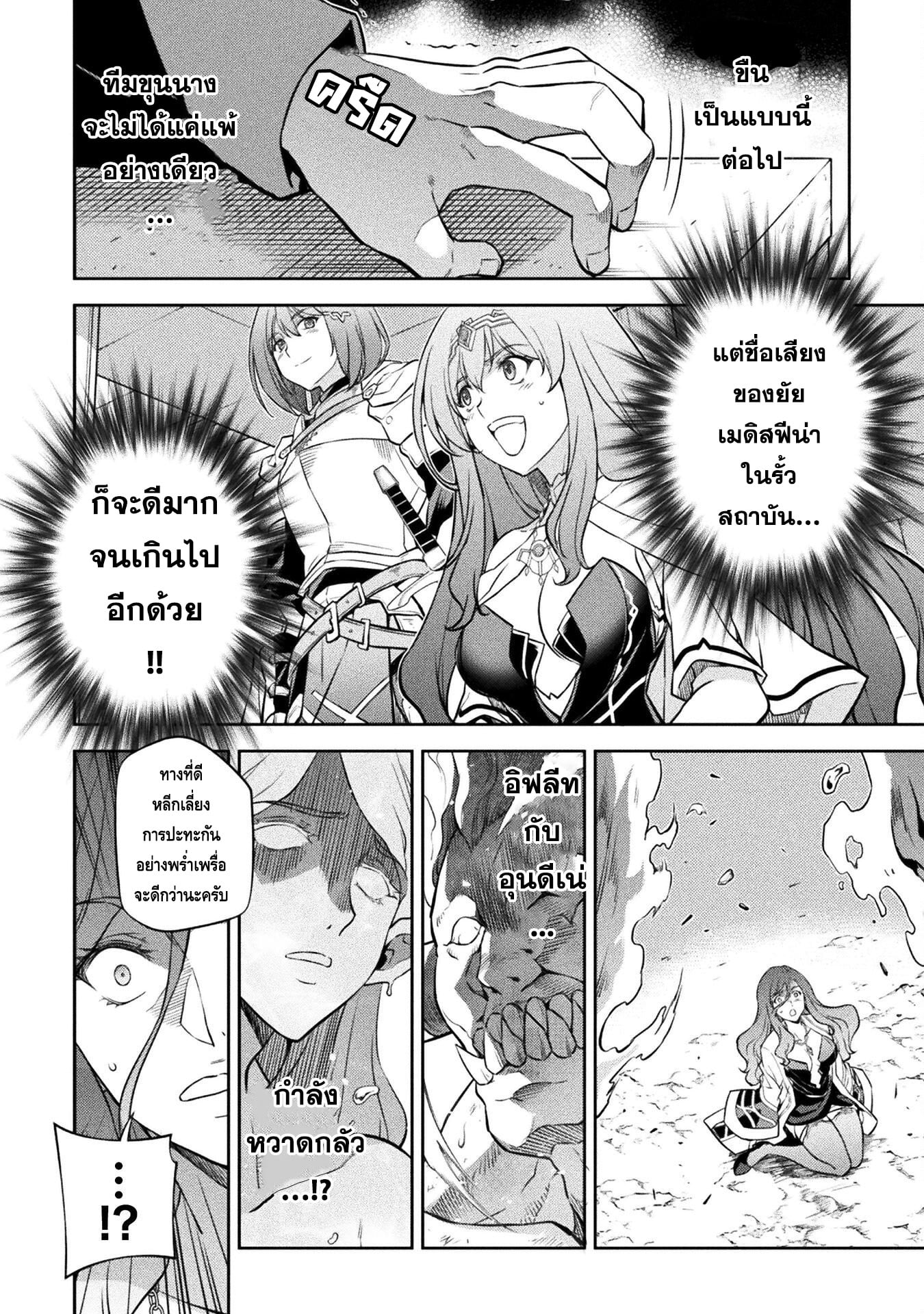 Drawing: Saikyou Mangaka wa Oekaki Skill de Isekai Musou Suru! นักวาดมังงะผู้ไร้เทียมทาน ณ แดนต่างโลก - หน้า 4