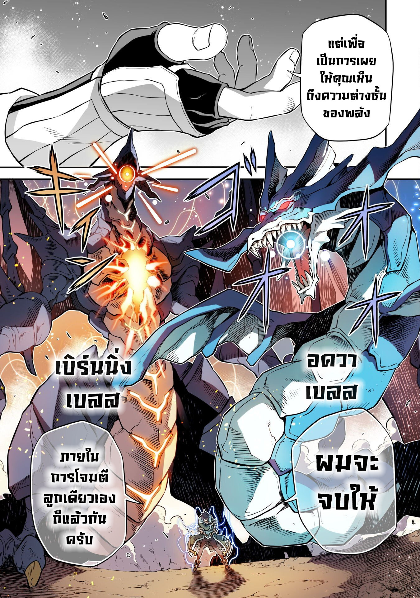 Drawing: Saikyou Mangaka wa Oekaki Skill de Isekai Musou Suru! นักวาดมังงะผู้ไร้เทียมทาน ณ แดนต่างโลก - หน้า 5