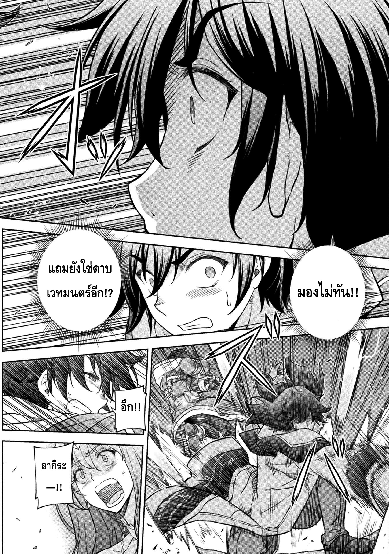 Drawing: Saikyou Mangaka wa Oekaki Skill de Isekai Musou Suru! นักวาดมังงะผู้ไร้เทียมทาน ณ แดนต่างโลก - หน้า 16