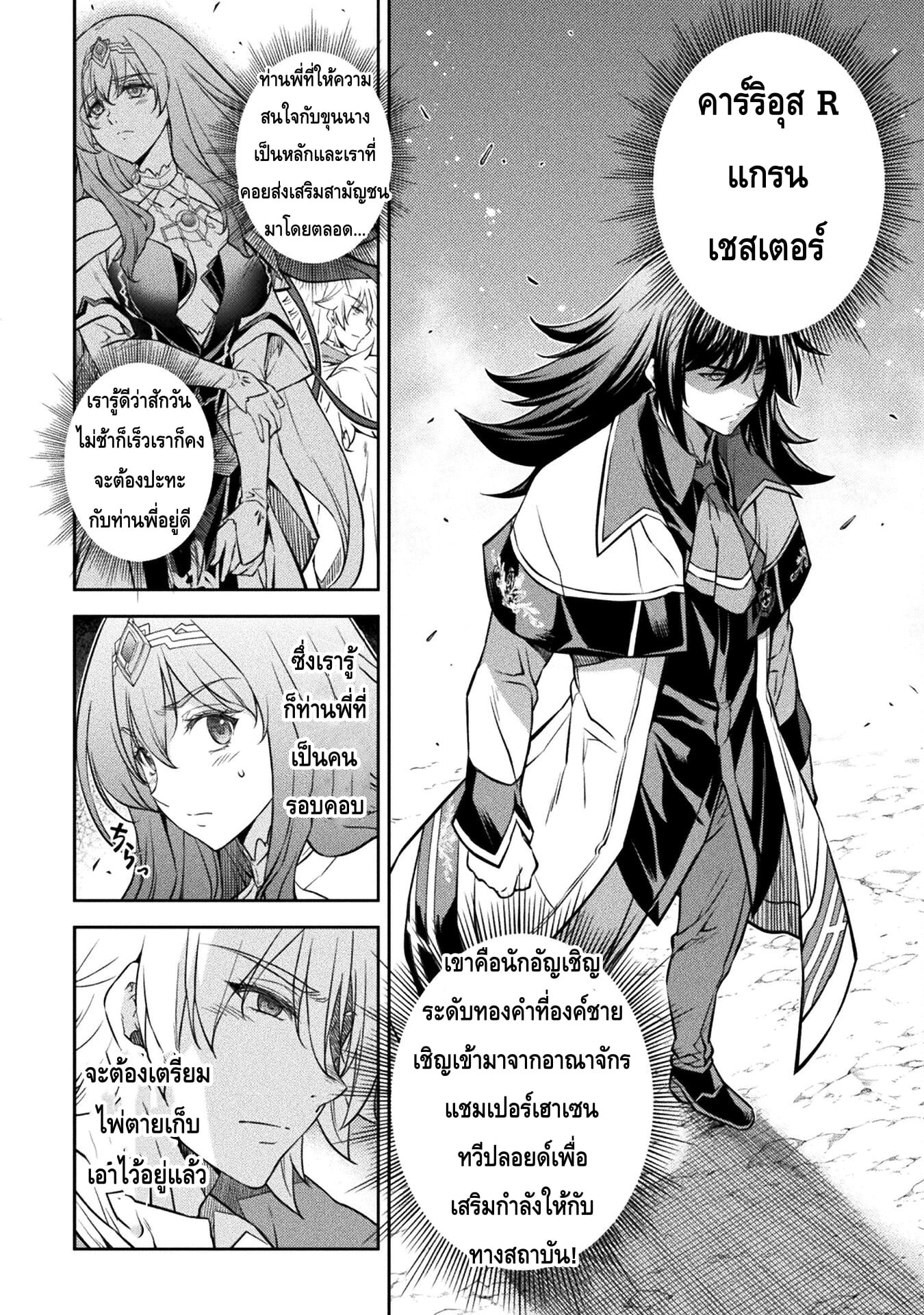 Drawing: Saikyou Mangaka wa Oekaki Skill de Isekai Musou Suru! นักวาดมังงะผู้ไร้เทียมทาน ณ แดนต่างโลก - หน้า 2