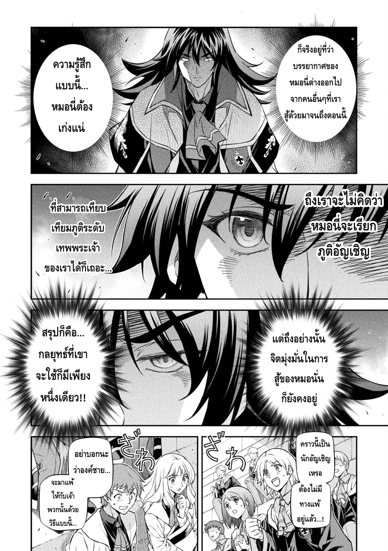 Drawing: Saikyou Mangaka wa Oekaki Skill de Isekai Musou Suru! นักวาดมังงะผู้ไร้เทียมทาน ณ แดนต่างโลก - หน้า 4