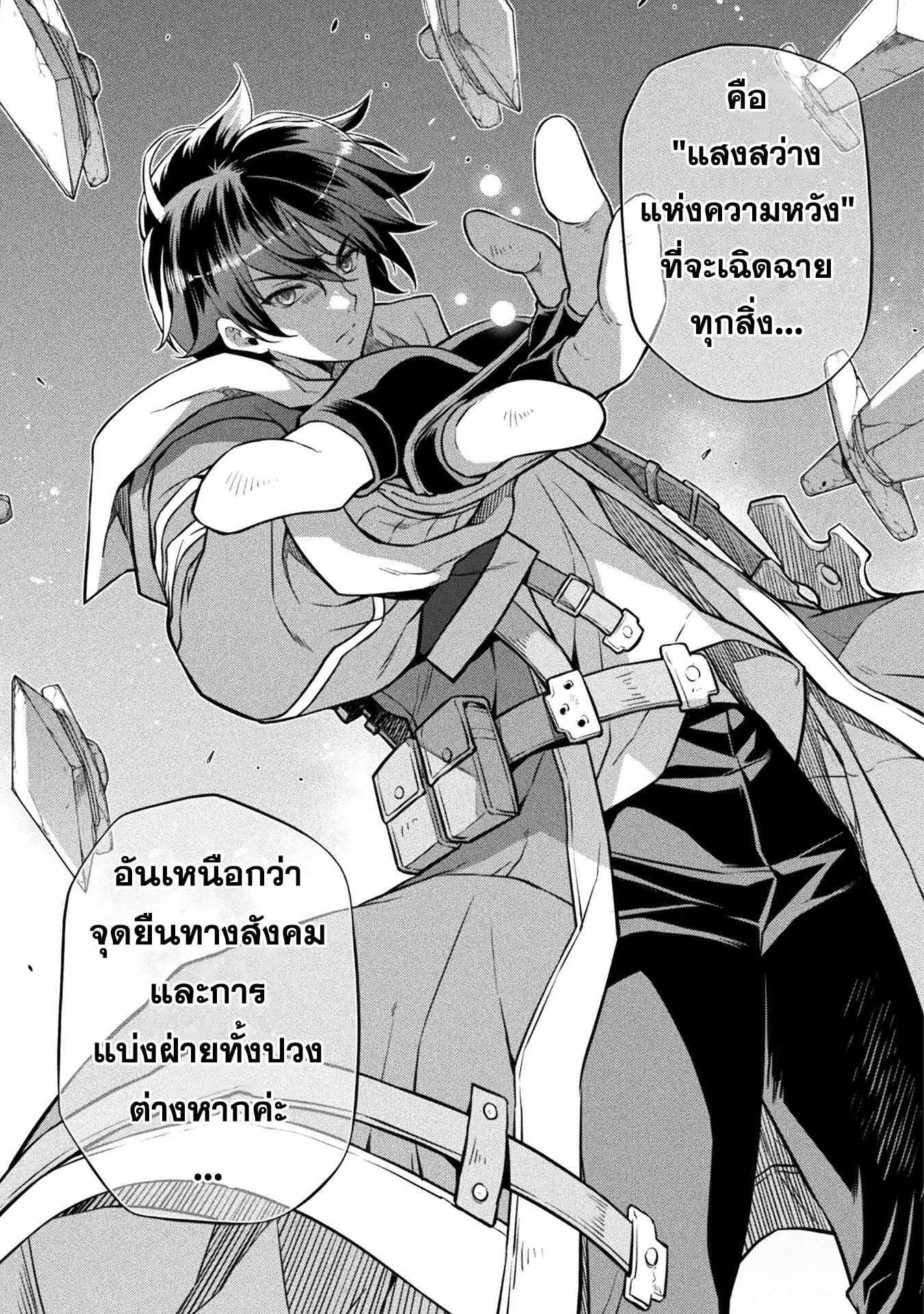 Drawing: Saikyou Mangaka wa Oekaki Skill de Isekai Musou Suru! นักวาดมังงะผู้ไร้เทียมทาน ณ แดนต่างโลก - หน้า 4