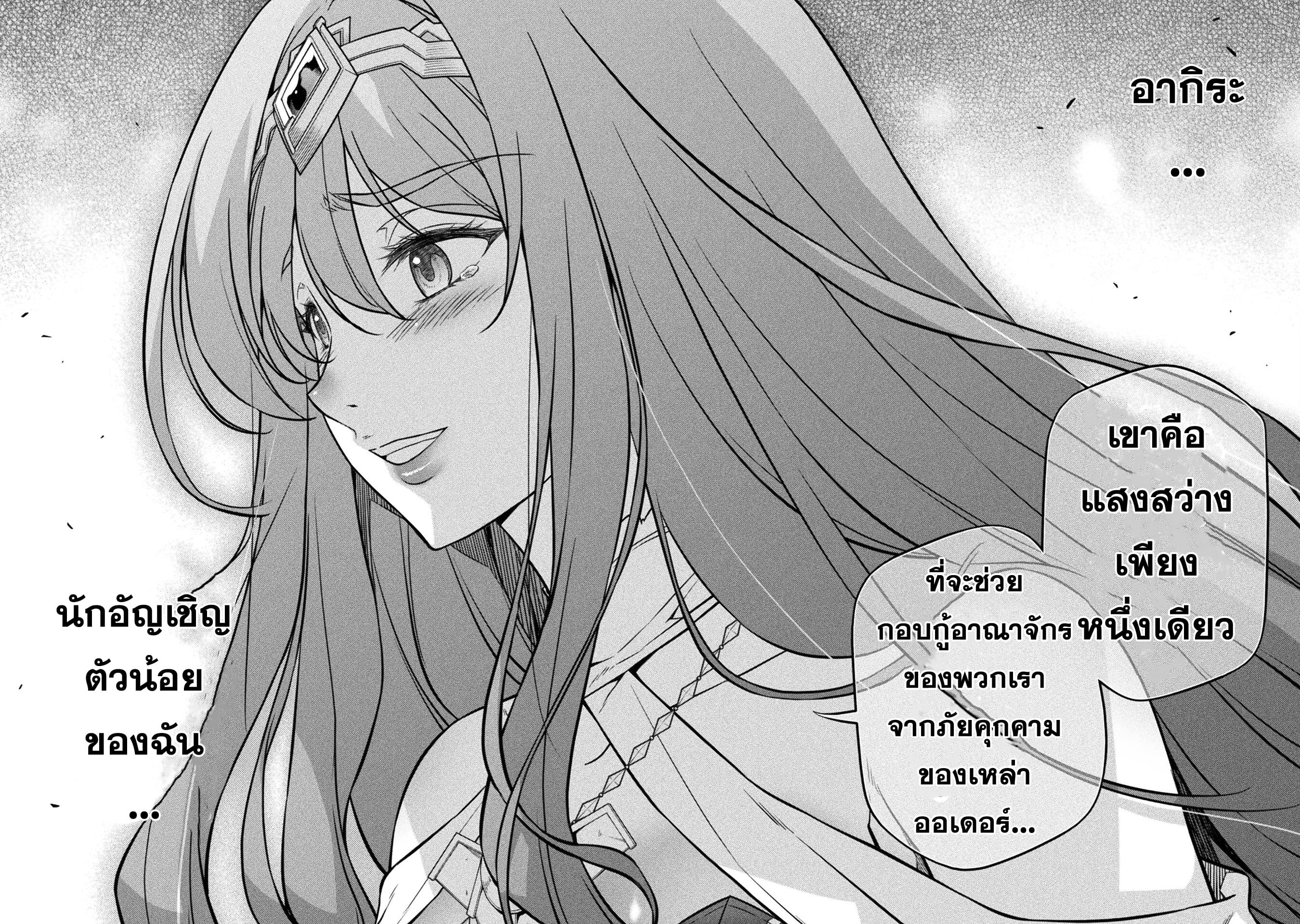 Drawing: Saikyou Mangaka wa Oekaki Skill de Isekai Musou Suru! นักวาดมังงะผู้ไร้เทียมทาน ณ แดนต่างโลก - หน้า 5