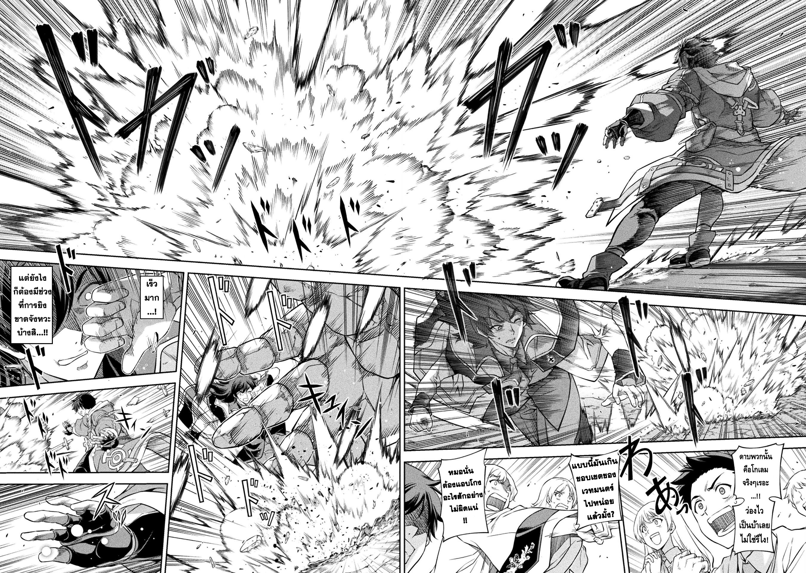 Drawing: Saikyou Mangaka wa Oekaki Skill de Isekai Musou Suru! นักวาดมังงะผู้ไร้เทียมทาน ณ แดนต่างโลก - หน้า 8