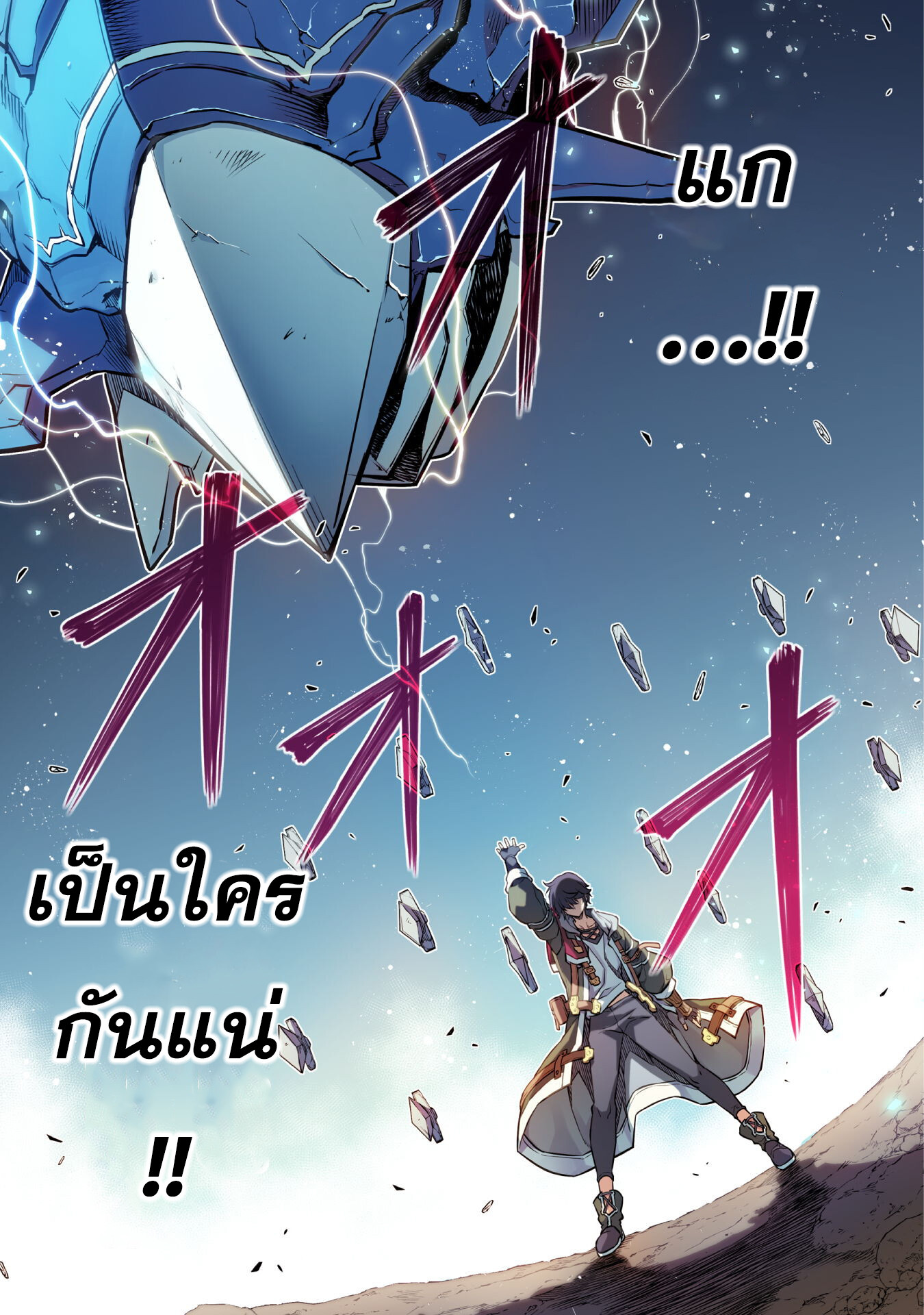 Drawing: Saikyou Mangaka wa Oekaki Skill de Isekai Musou Suru! นักวาดมังงะผู้ไร้เทียมทาน ณ แดนต่างโลก - หน้า 11