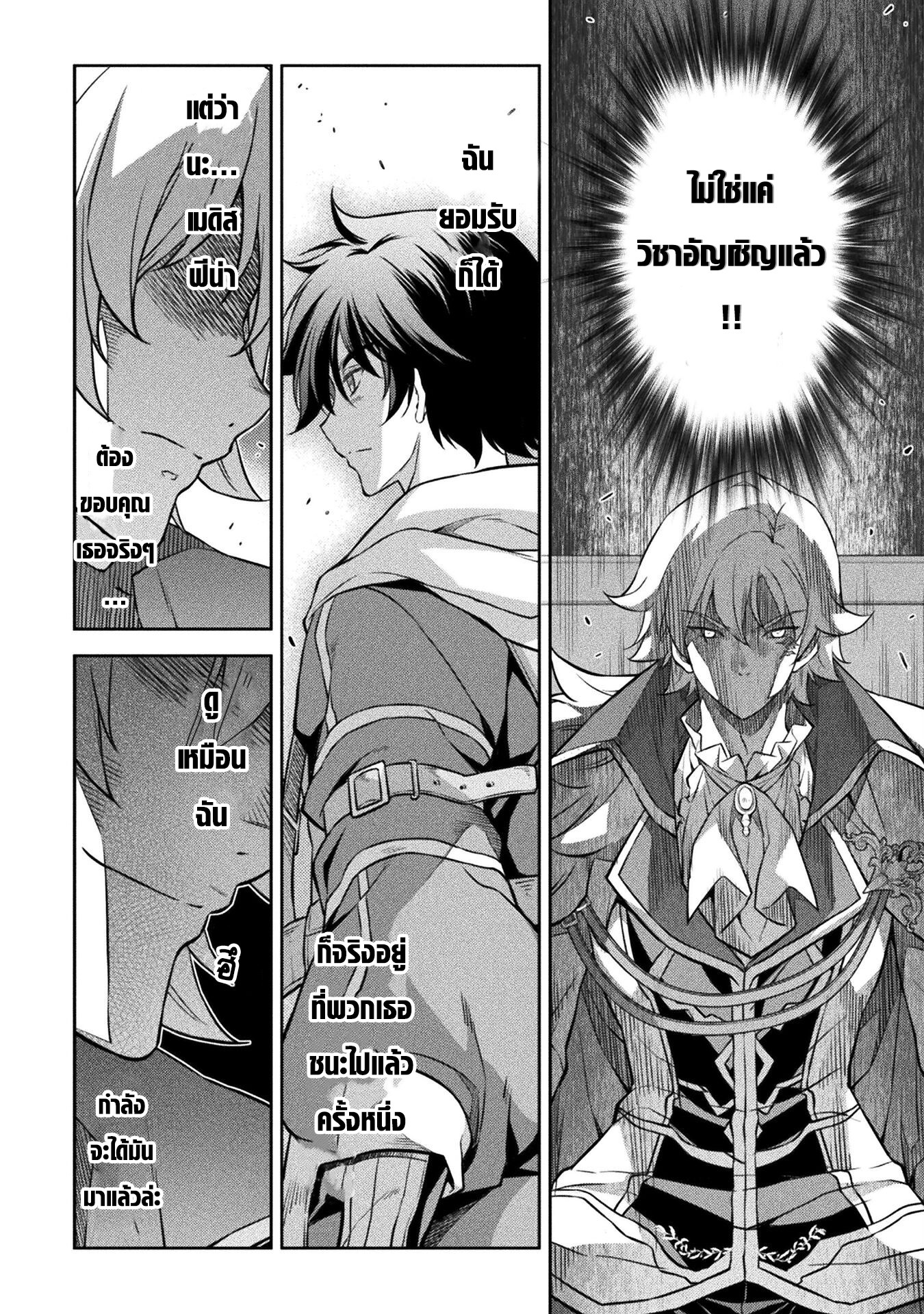 Drawing: Saikyou Mangaka wa Oekaki Skill de Isekai Musou Suru! นักวาดมังงะผู้ไร้เทียมทาน ณ แดนต่างโลก - หน้า 12