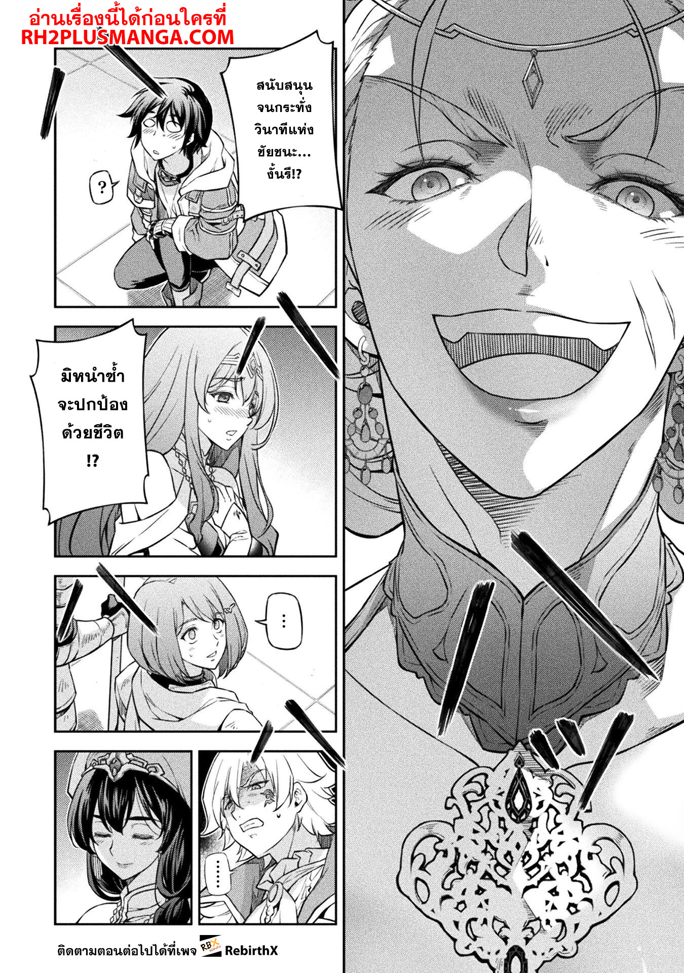 Drawing: Saikyou Mangaka wa Oekaki Skill de Isekai Musou Suru! นักวาดมังงะผู้ไร้เทียมทาน ณ แดนต่างโลก - หน้า 16