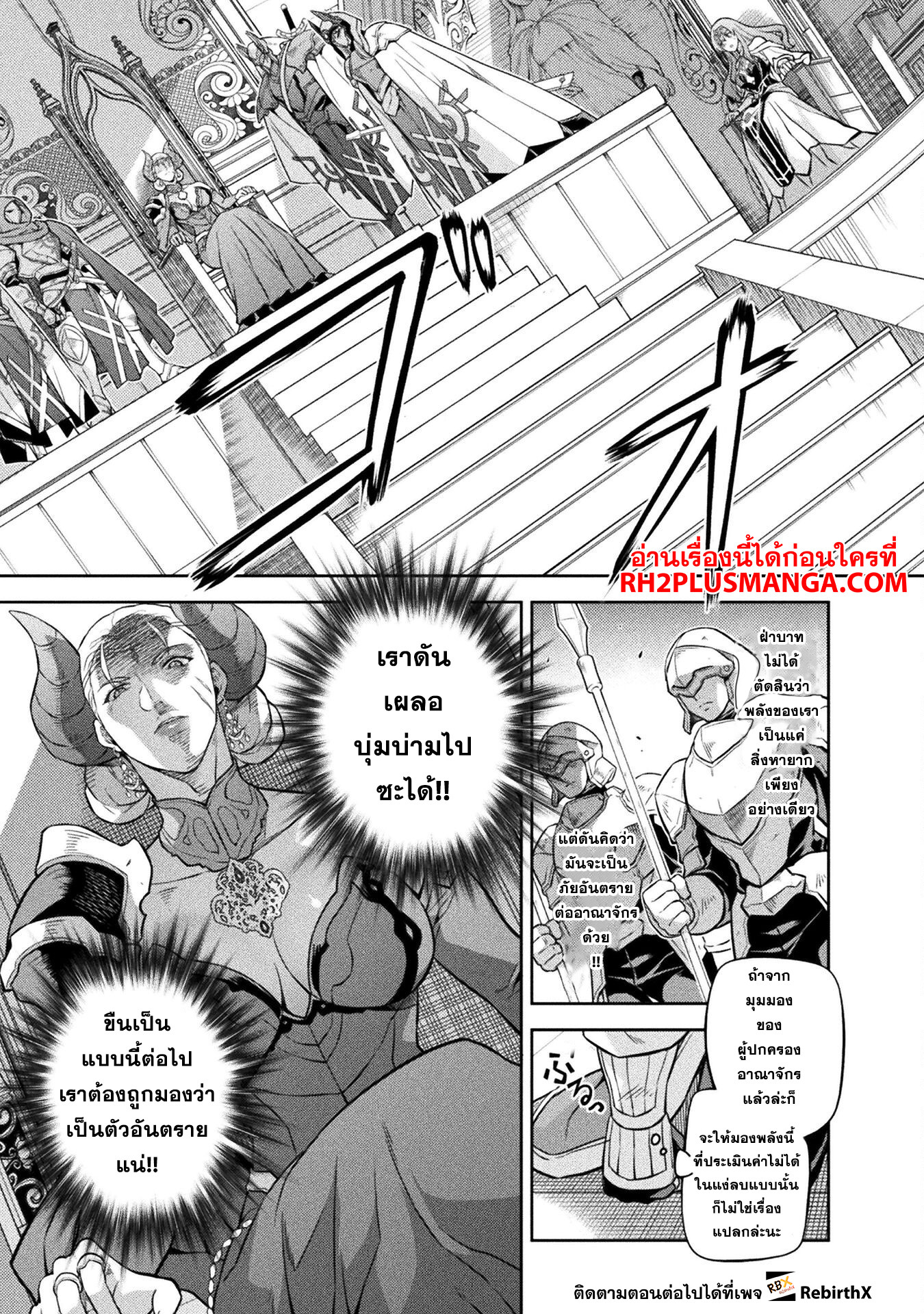 Drawing: Saikyou Mangaka wa Oekaki Skill de Isekai Musou Suru! นักวาดมังงะผู้ไร้เทียมทาน ณ แดนต่างโลก - หน้า 3
