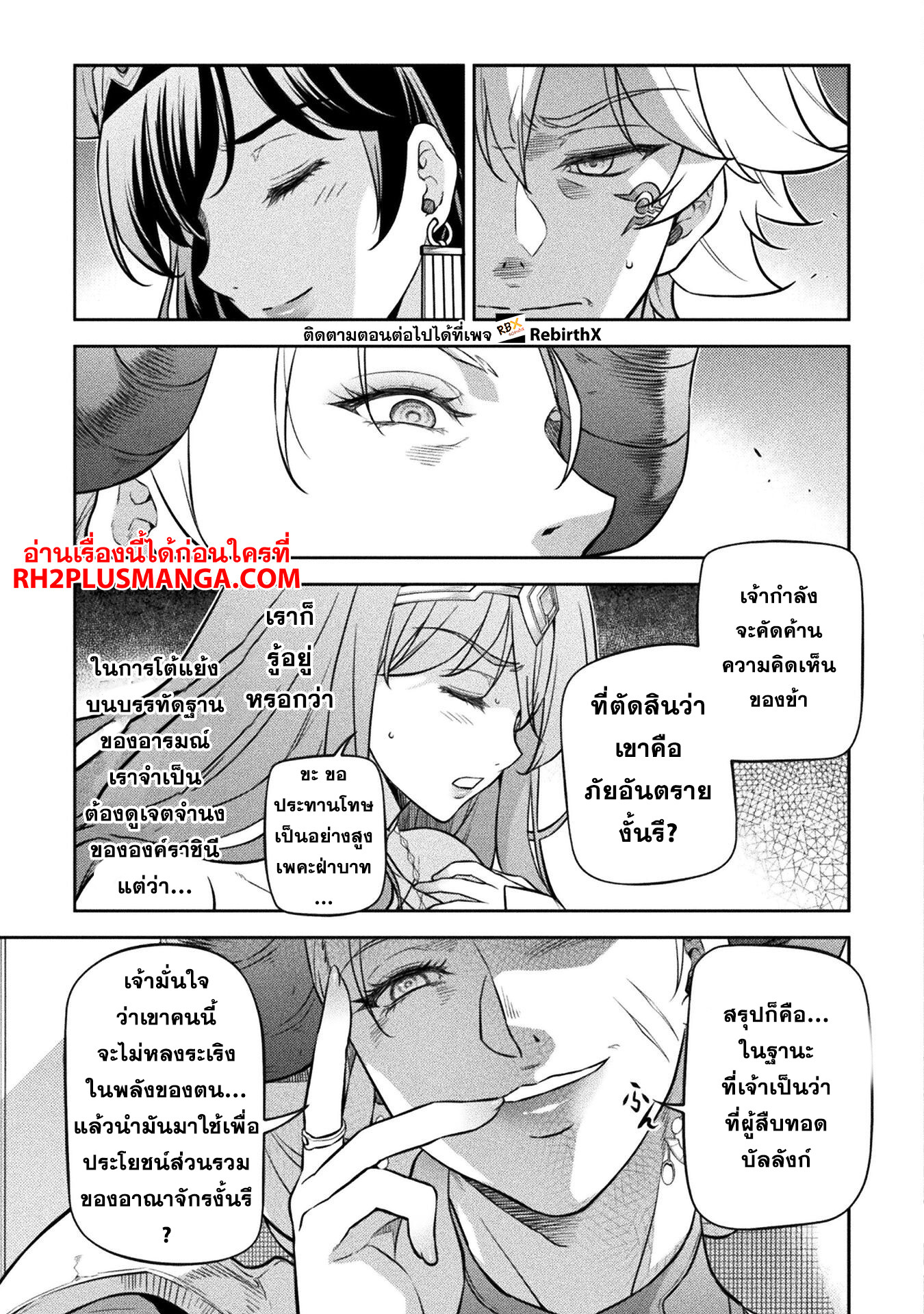 Drawing: Saikyou Mangaka wa Oekaki Skill de Isekai Musou Suru! นักวาดมังงะผู้ไร้เทียมทาน ณ แดนต่างโลก - หน้า 5