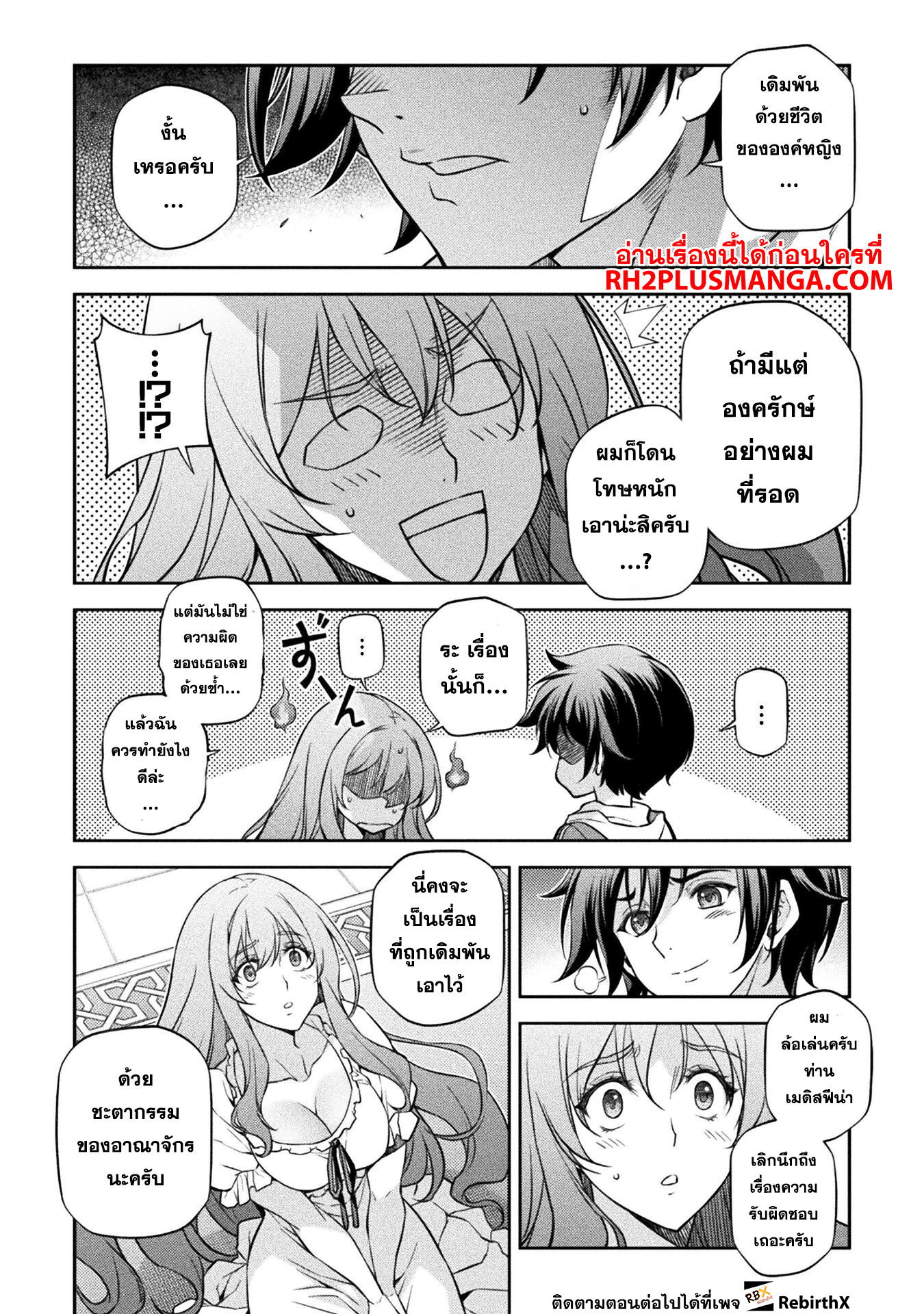 Drawing: Saikyou Mangaka wa Oekaki Skill de Isekai Musou Suru! นักวาดมังงะผู้ไร้เทียมทาน ณ แดนต่างโลก - หน้า 10