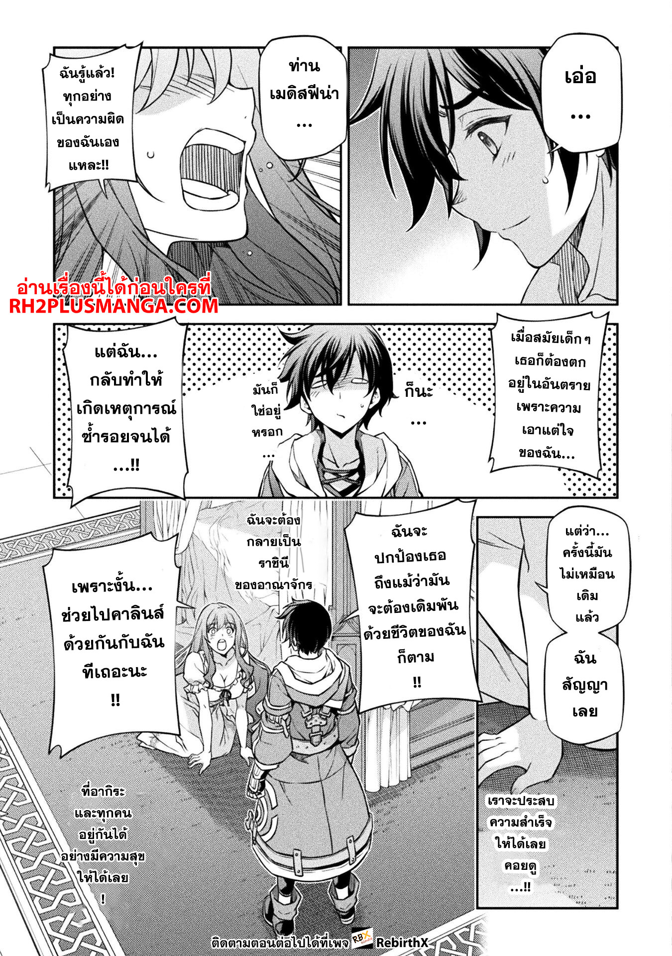 Drawing: Saikyou Mangaka wa Oekaki Skill de Isekai Musou Suru! นักวาดมังงะผู้ไร้เทียมทาน ณ แดนต่างโลก - หน้า 9