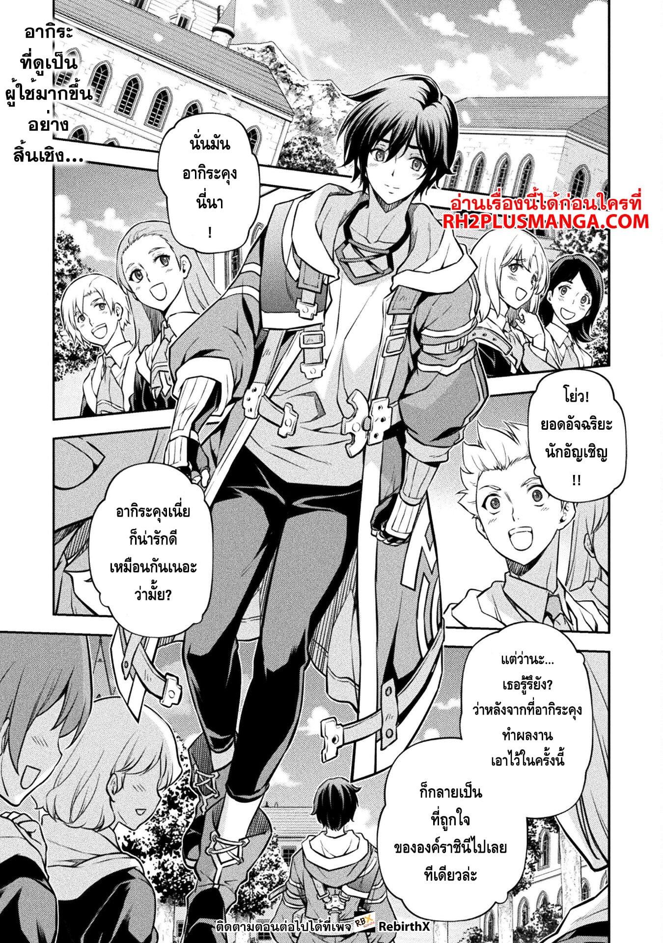 Drawing: Saikyou Mangaka wa Oekaki Skill de Isekai Musou Suru! นักวาดมังงะผู้ไร้เทียมทาน ณ แดนต่างโลก - หน้า 1