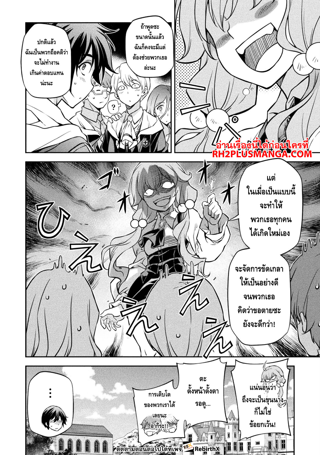 Drawing: Saikyou Mangaka wa Oekaki Skill de Isekai Musou Suru! นักวาดมังงะผู้ไร้เทียมทาน ณ แดนต่างโลก - หน้า 10