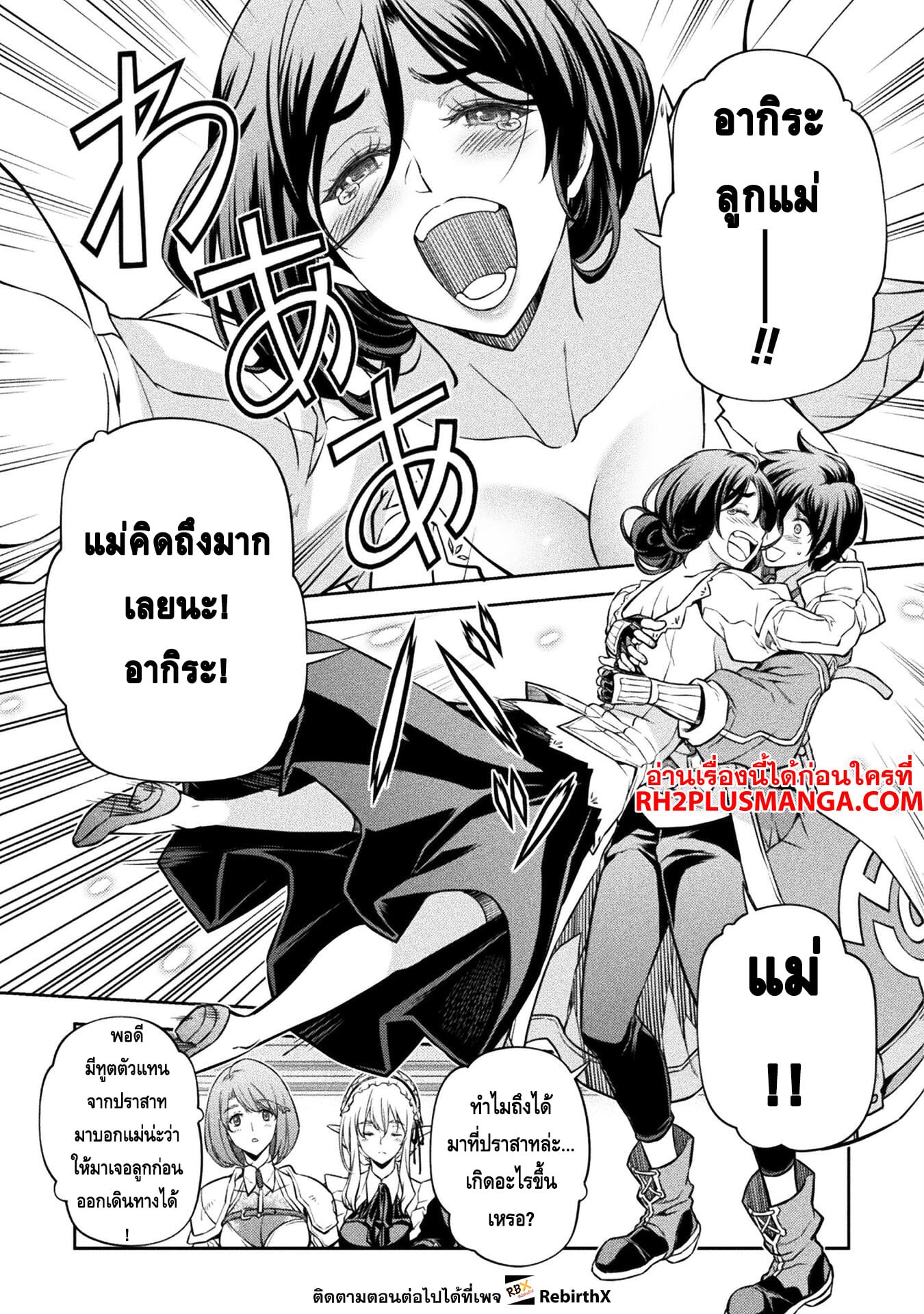 Drawing: Saikyou Mangaka wa Oekaki Skill de Isekai Musou Suru! นักวาดมังงะผู้ไร้เทียมทาน ณ แดนต่างโลก - หน้า 11