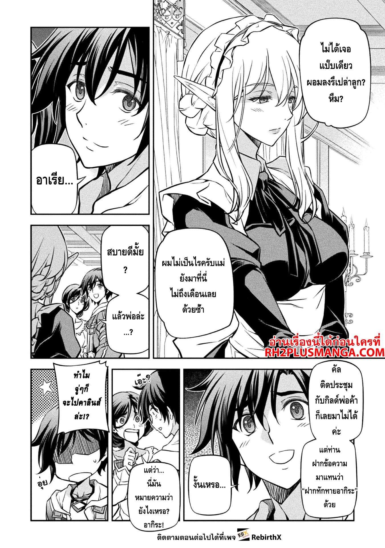 Drawing: Saikyou Mangaka wa Oekaki Skill de Isekai Musou Suru! นักวาดมังงะผู้ไร้เทียมทาน ณ แดนต่างโลก - หน้า 12