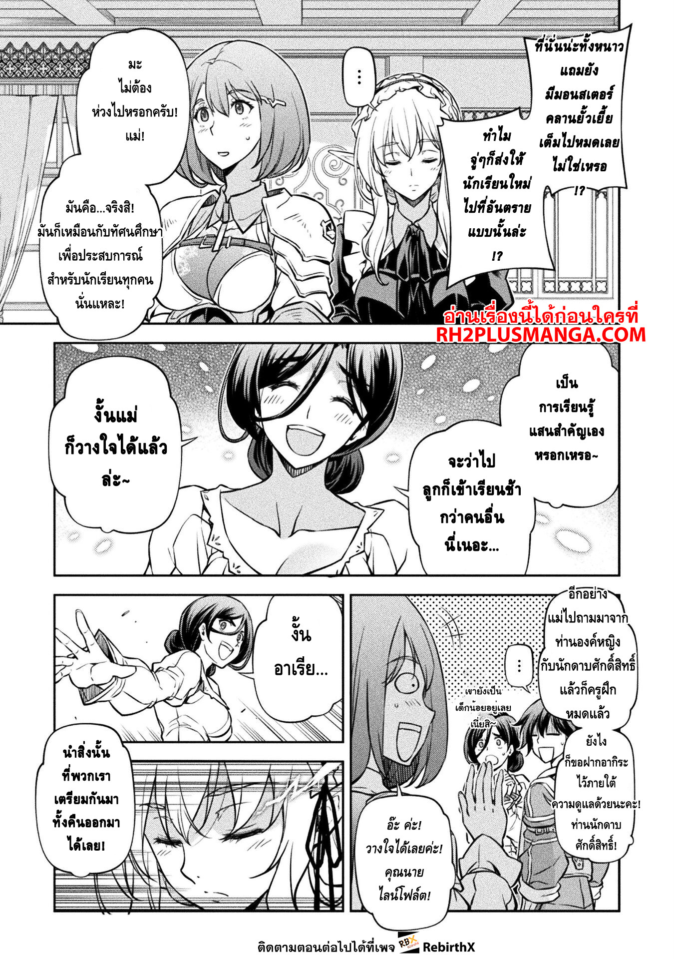 Drawing: Saikyou Mangaka wa Oekaki Skill de Isekai Musou Suru! นักวาดมังงะผู้ไร้เทียมทาน ณ แดนต่างโลก - หน้า 13