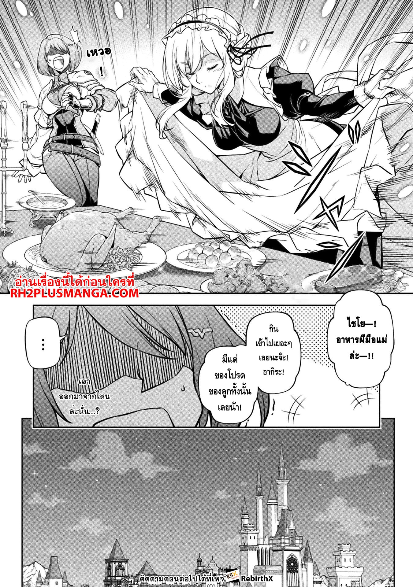Drawing: Saikyou Mangaka wa Oekaki Skill de Isekai Musou Suru! นักวาดมังงะผู้ไร้เทียมทาน ณ แดนต่างโลก - หน้า 14