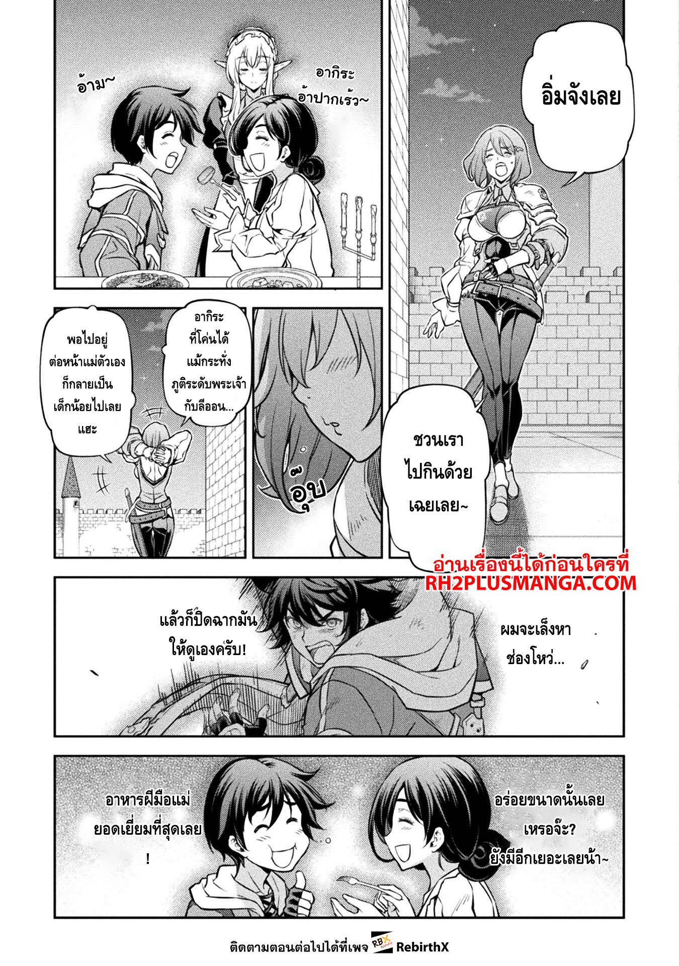 Drawing: Saikyou Mangaka wa Oekaki Skill de Isekai Musou Suru! นักวาดมังงะผู้ไร้เทียมทาน ณ แดนต่างโลก - หน้า 15