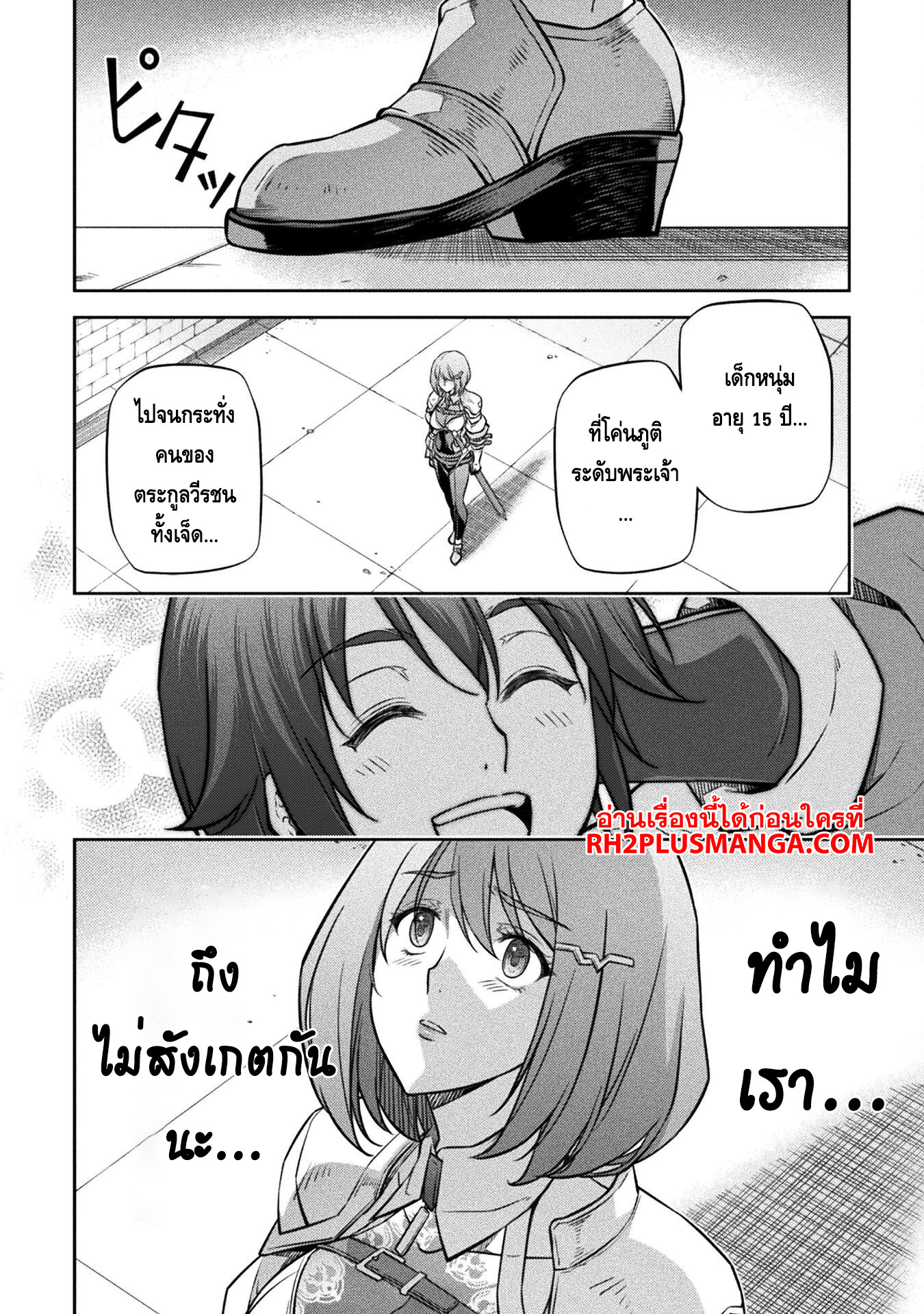 Drawing: Saikyou Mangaka wa Oekaki Skill de Isekai Musou Suru! นักวาดมังงะผู้ไร้เทียมทาน ณ แดนต่างโลก - หน้า 16