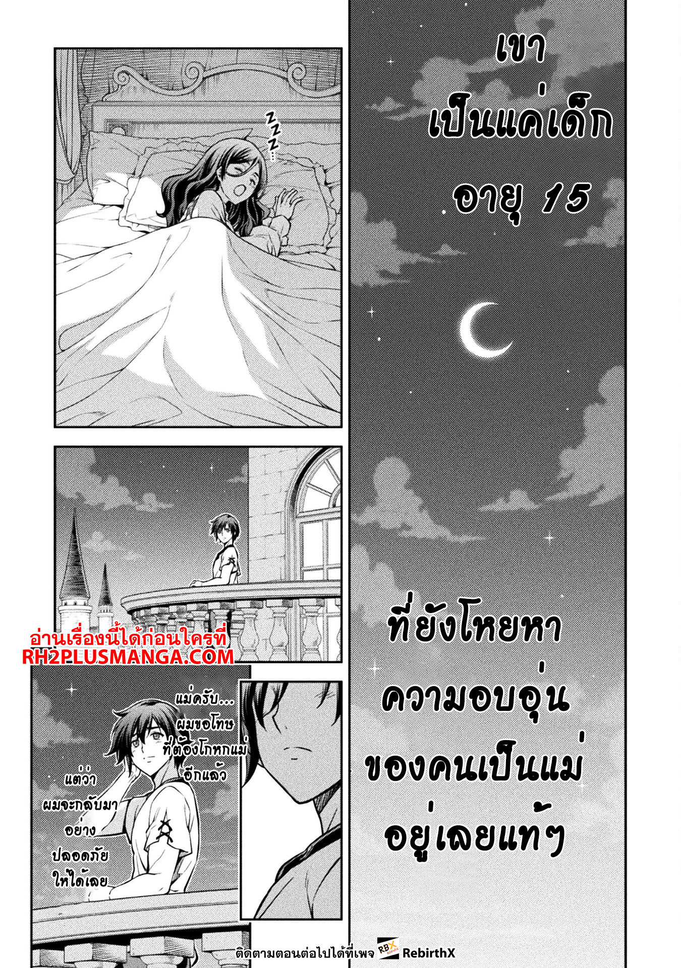 Drawing: Saikyou Mangaka wa Oekaki Skill de Isekai Musou Suru! นักวาดมังงะผู้ไร้เทียมทาน ณ แดนต่างโลก - หน้า 17